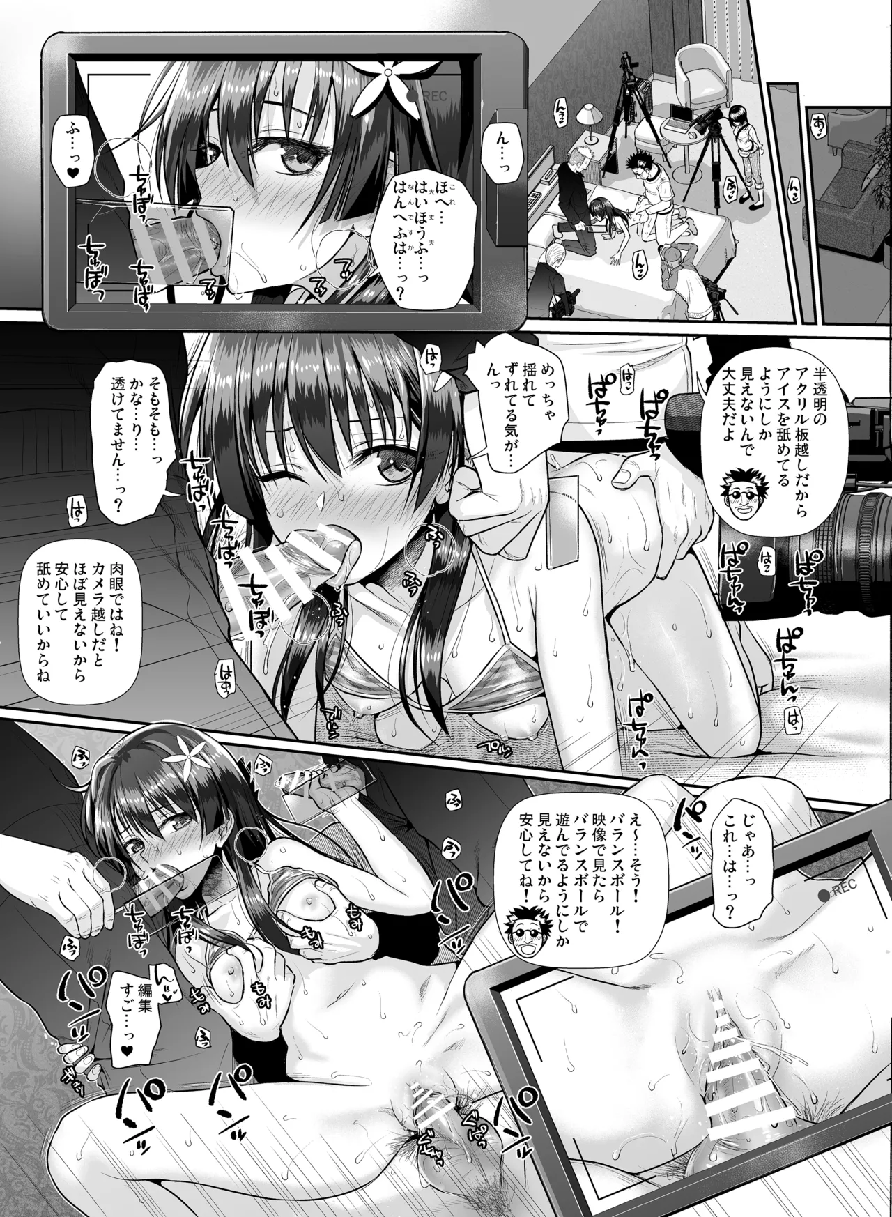 佐天さん、色々映像総集編 - page33