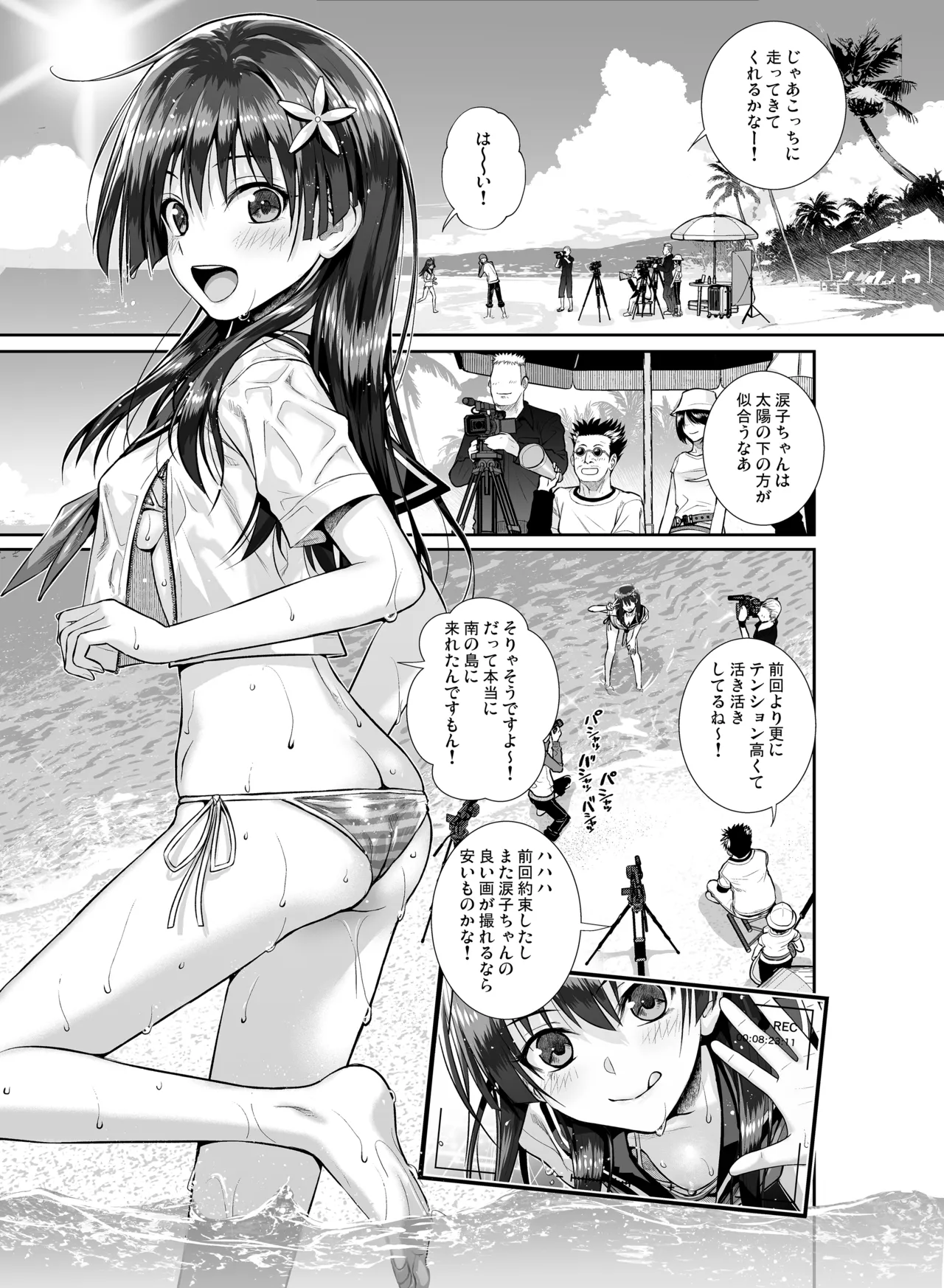 佐天さん、色々映像総集編 - page55