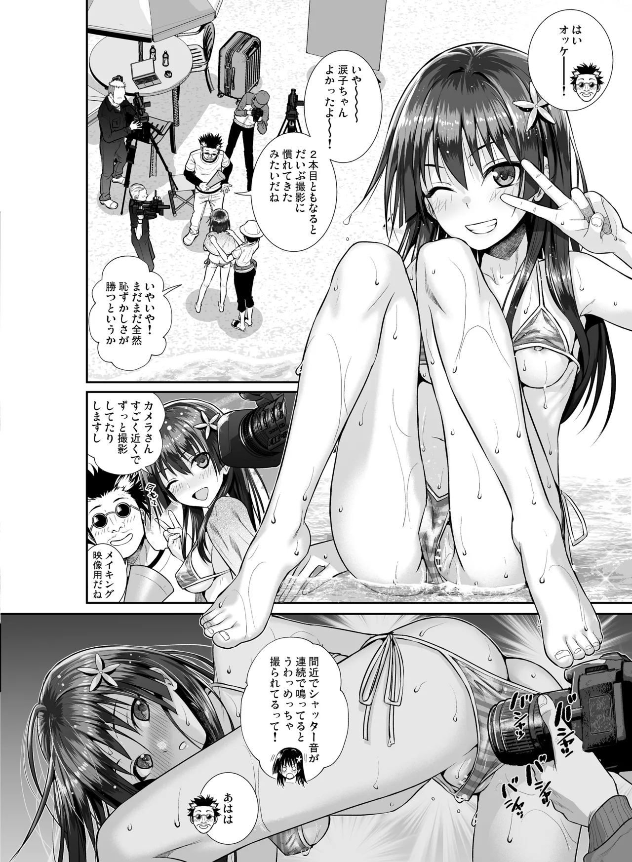 佐天さん、色々映像総集編 - page58