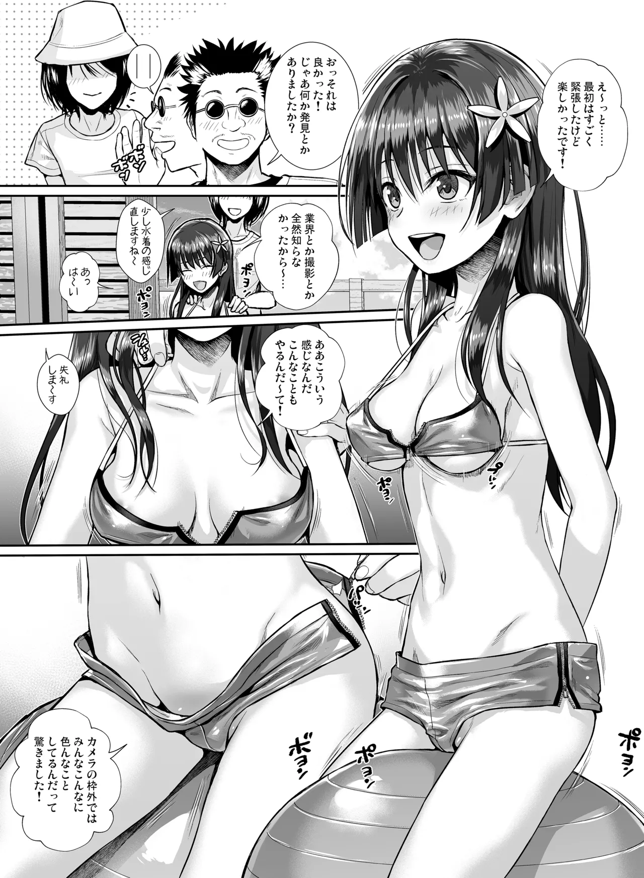 佐天さん、色々映像総集編 - page61