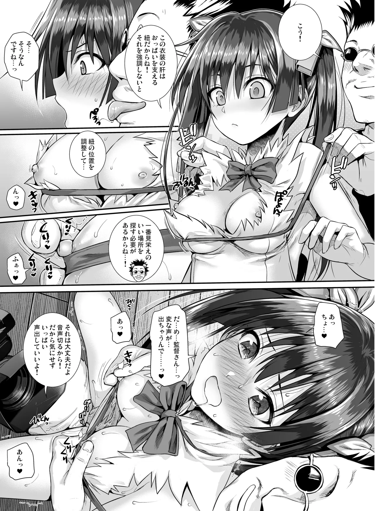 佐天さん、色々映像総集編 - page67