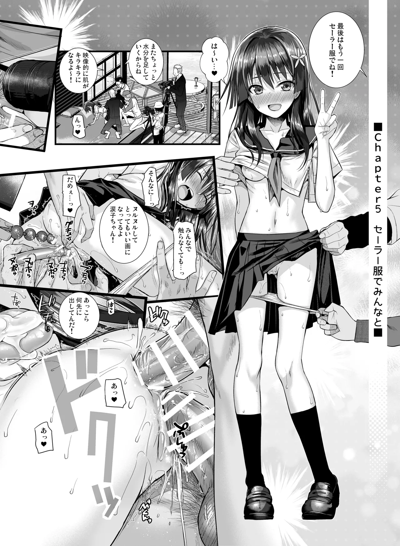 佐天さん、色々映像総集編 - page76