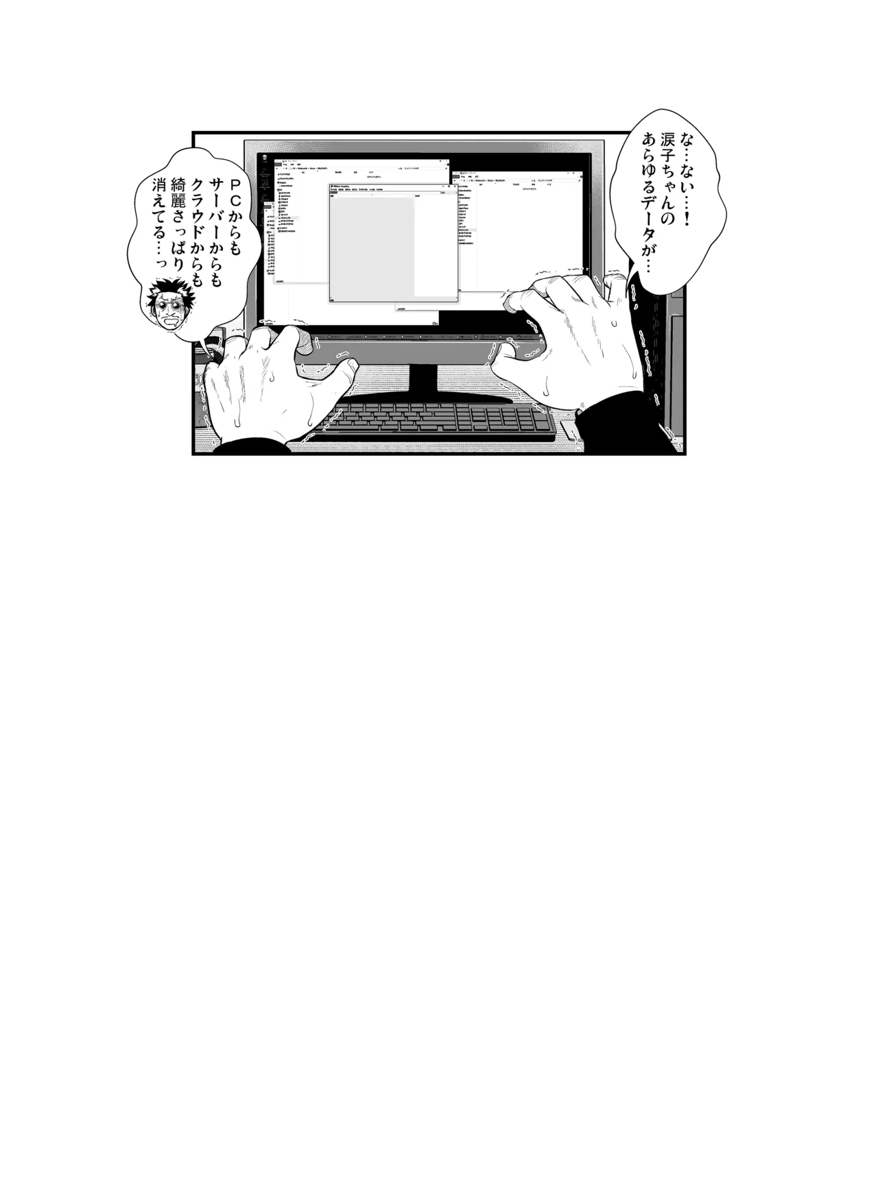 佐天さん、色々映像総集編 - page80