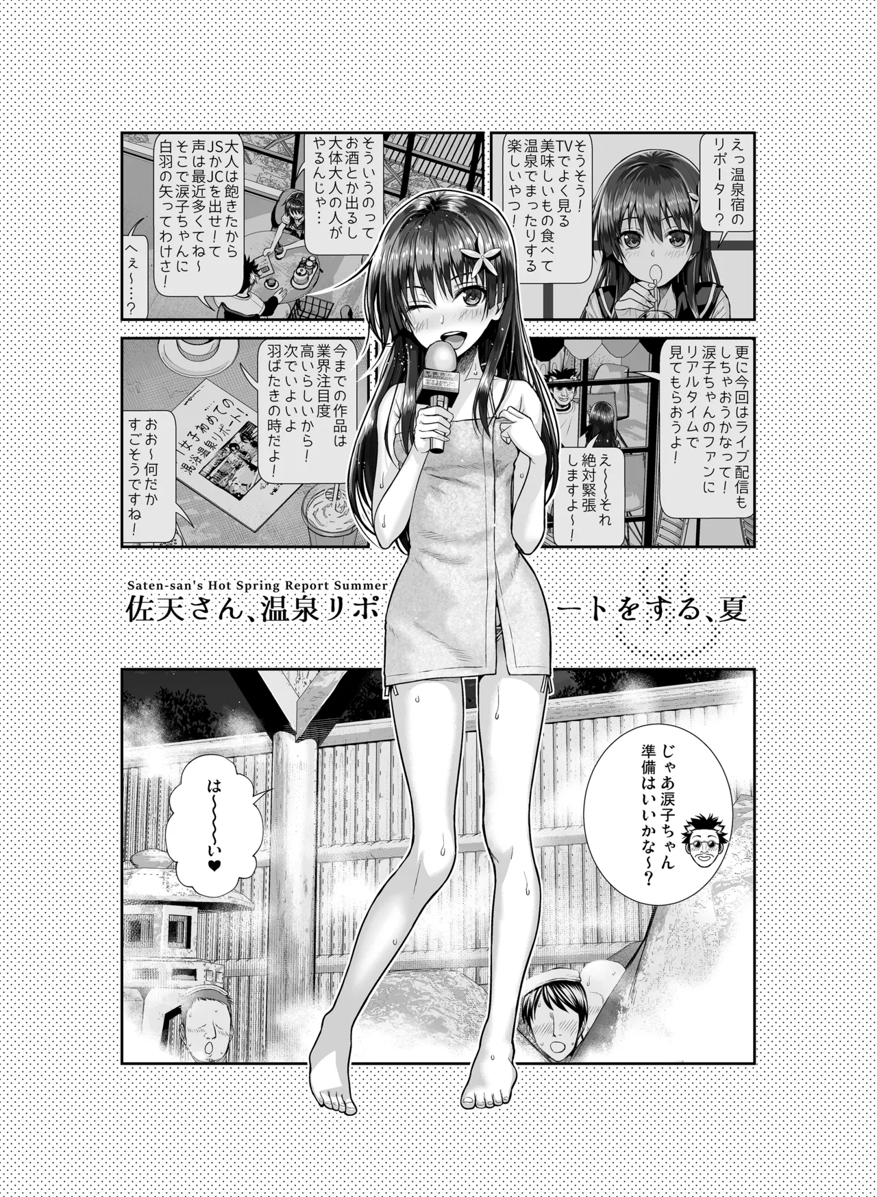 佐天さん、色々映像総集編 - page89