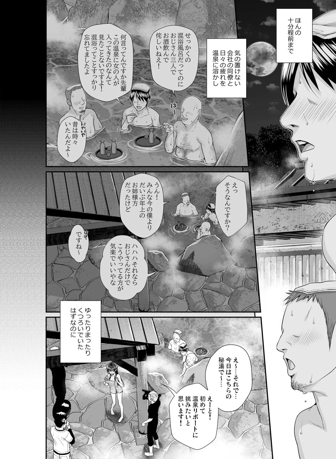 佐天さん、色々映像総集編 - page90