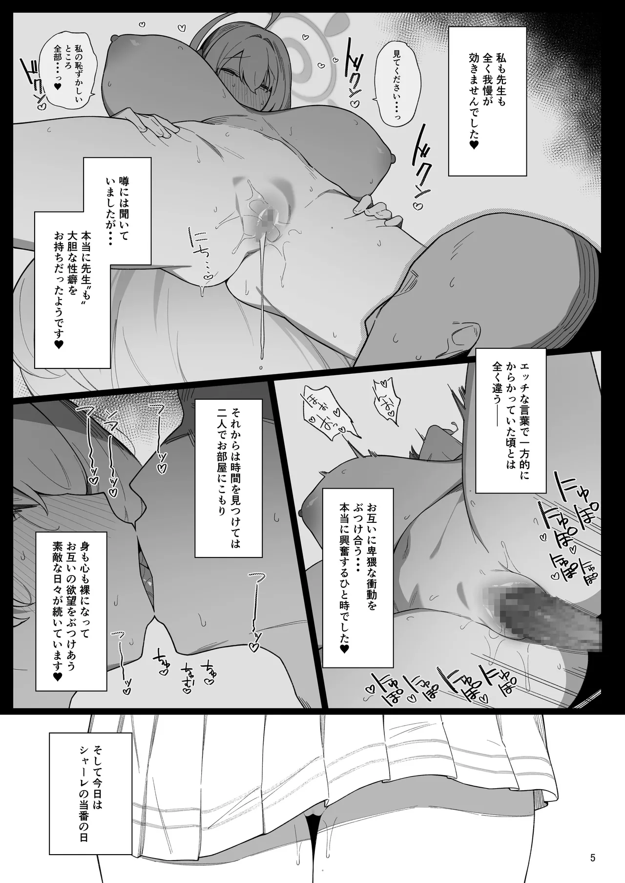 ありのままの欲望についての本 - page4