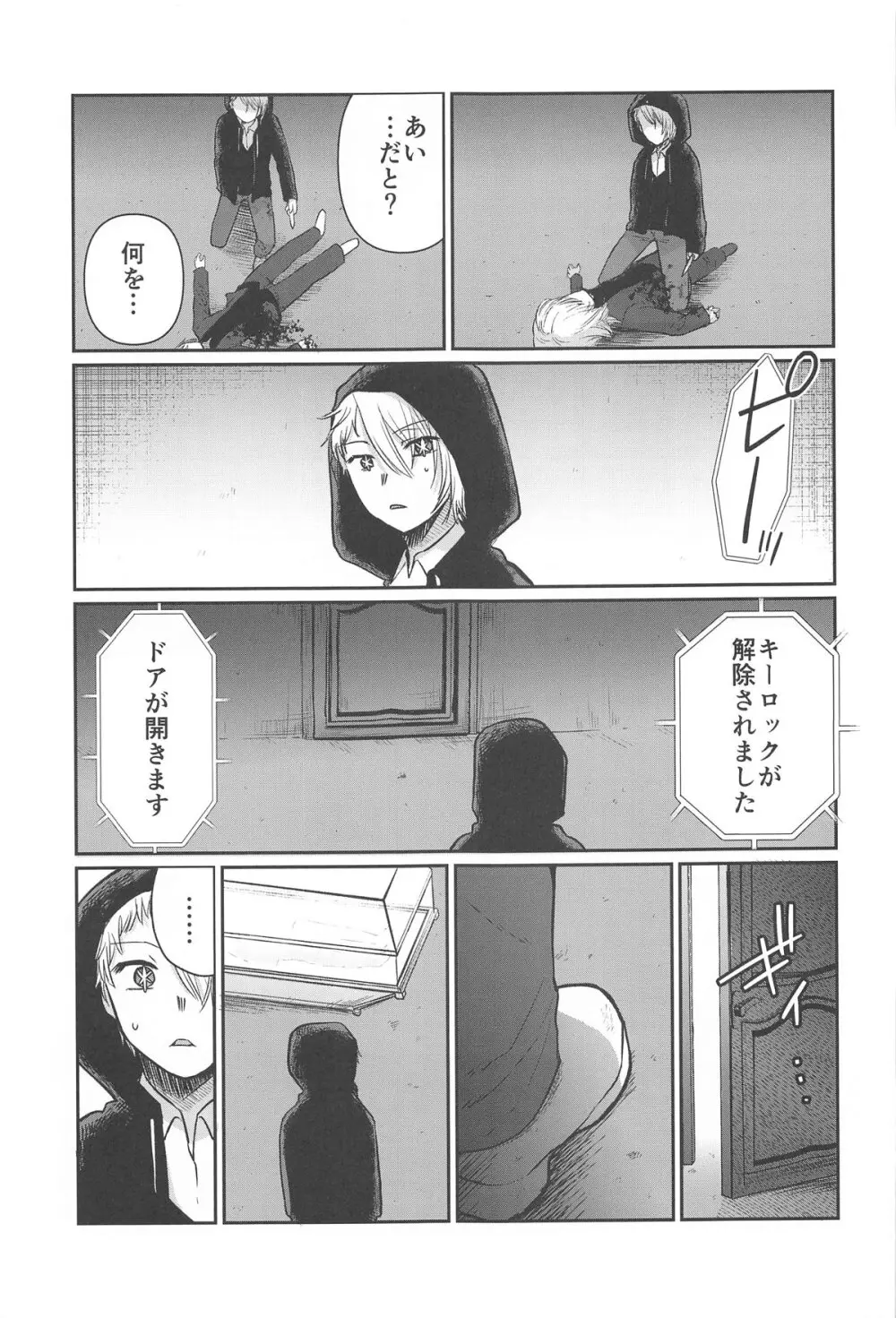 推まん子5 - page14