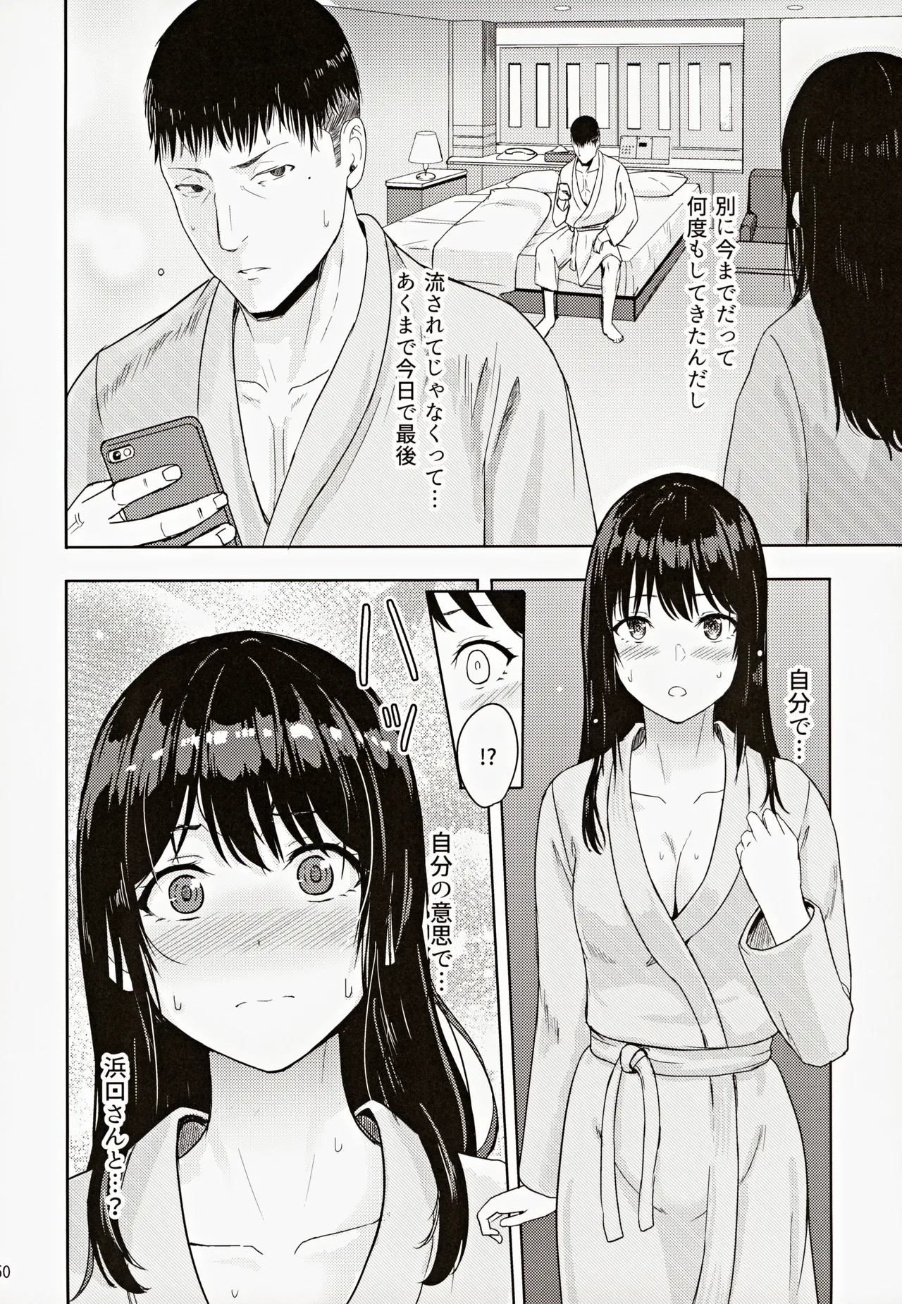 Mitsuha ～Netorare～ 総集編III - page49