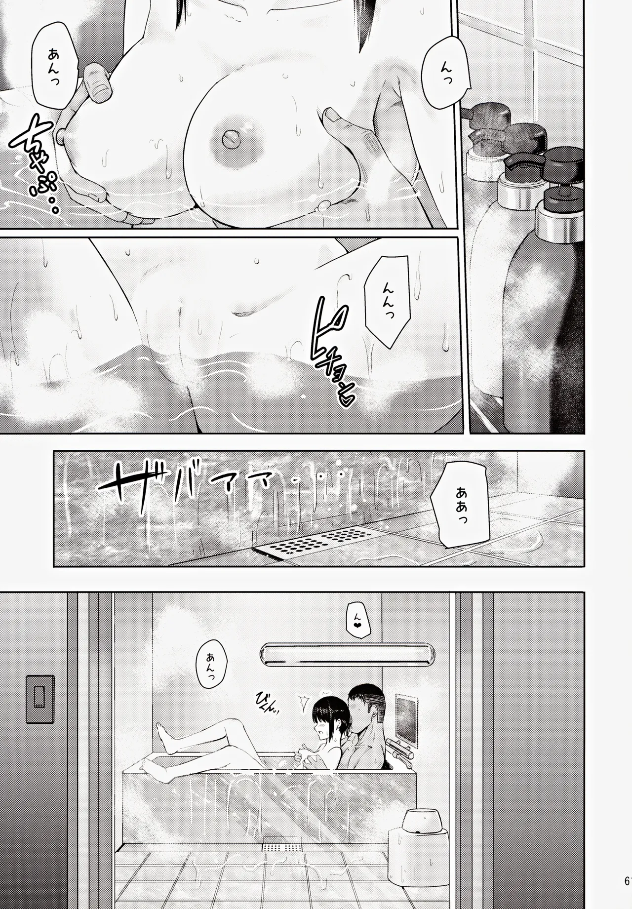 Mitsuha ～Netorare～ 総集編III - page60