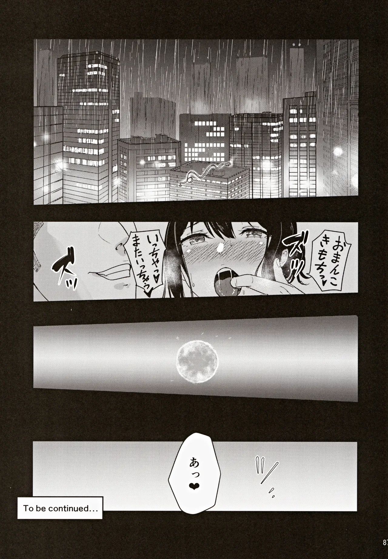 Mitsuha ～Netorare～ 総集編III - page86