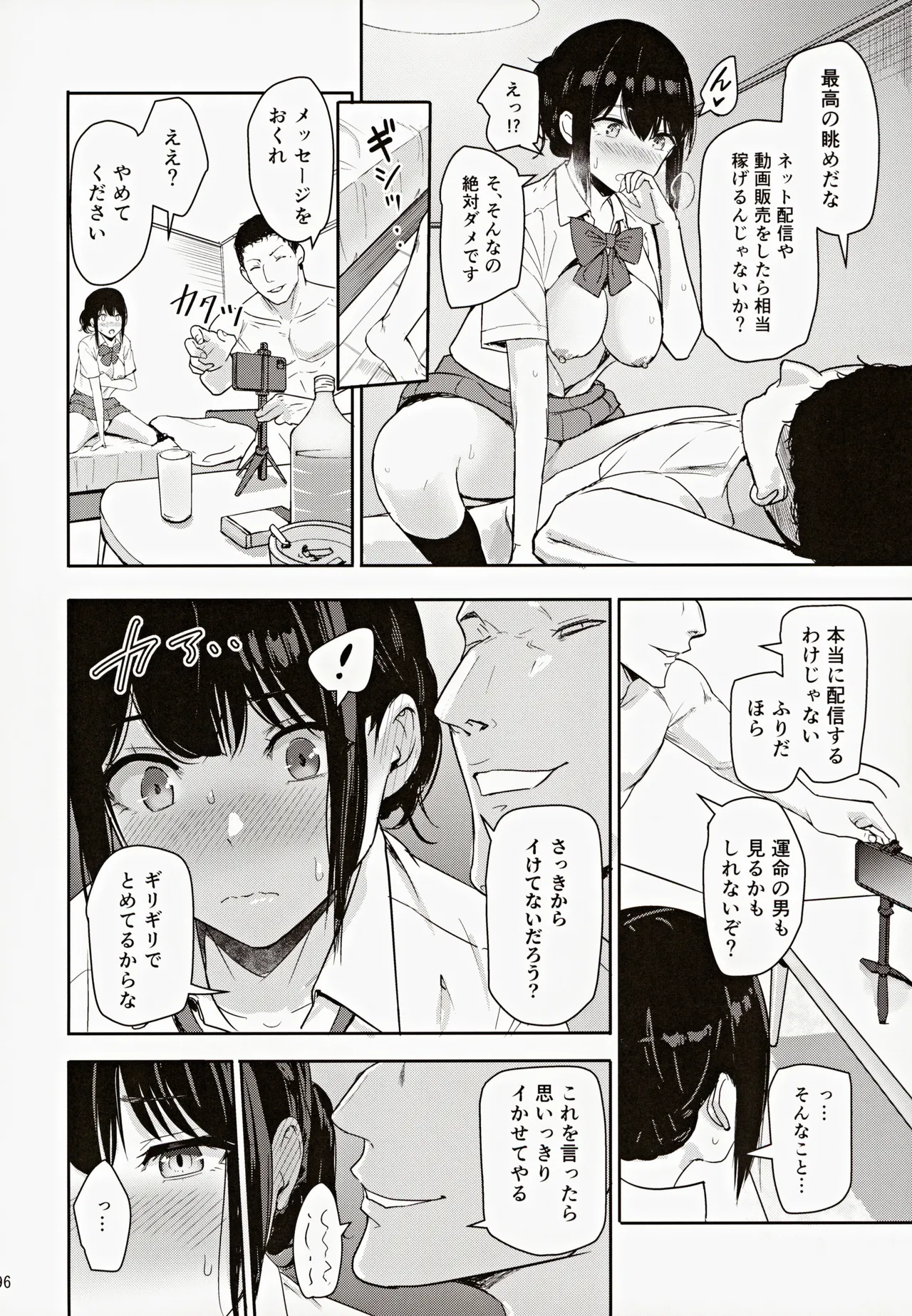 Mitsuha ～Netorare～ 総集編III - page95