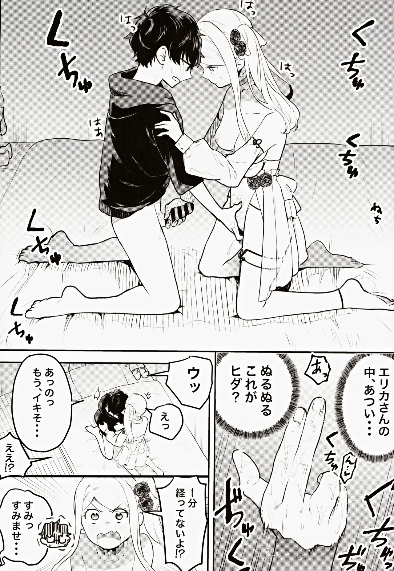 コスプレギャルと濃厚密着撮影会 - page15