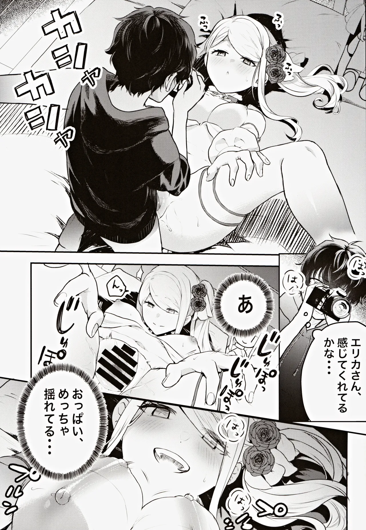 コスプレギャルと濃厚密着撮影会 - page20