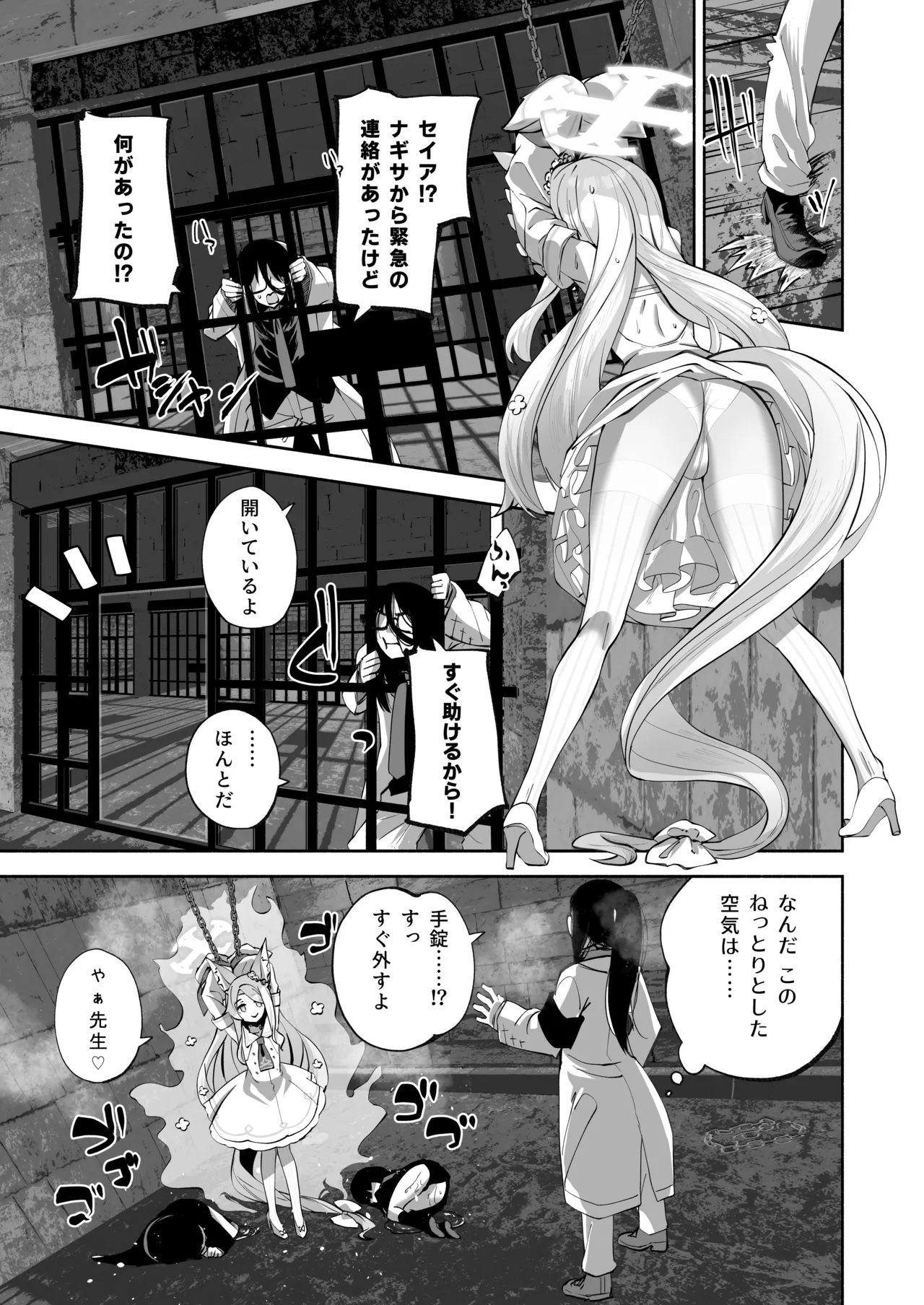 まどろみカスタード - page10