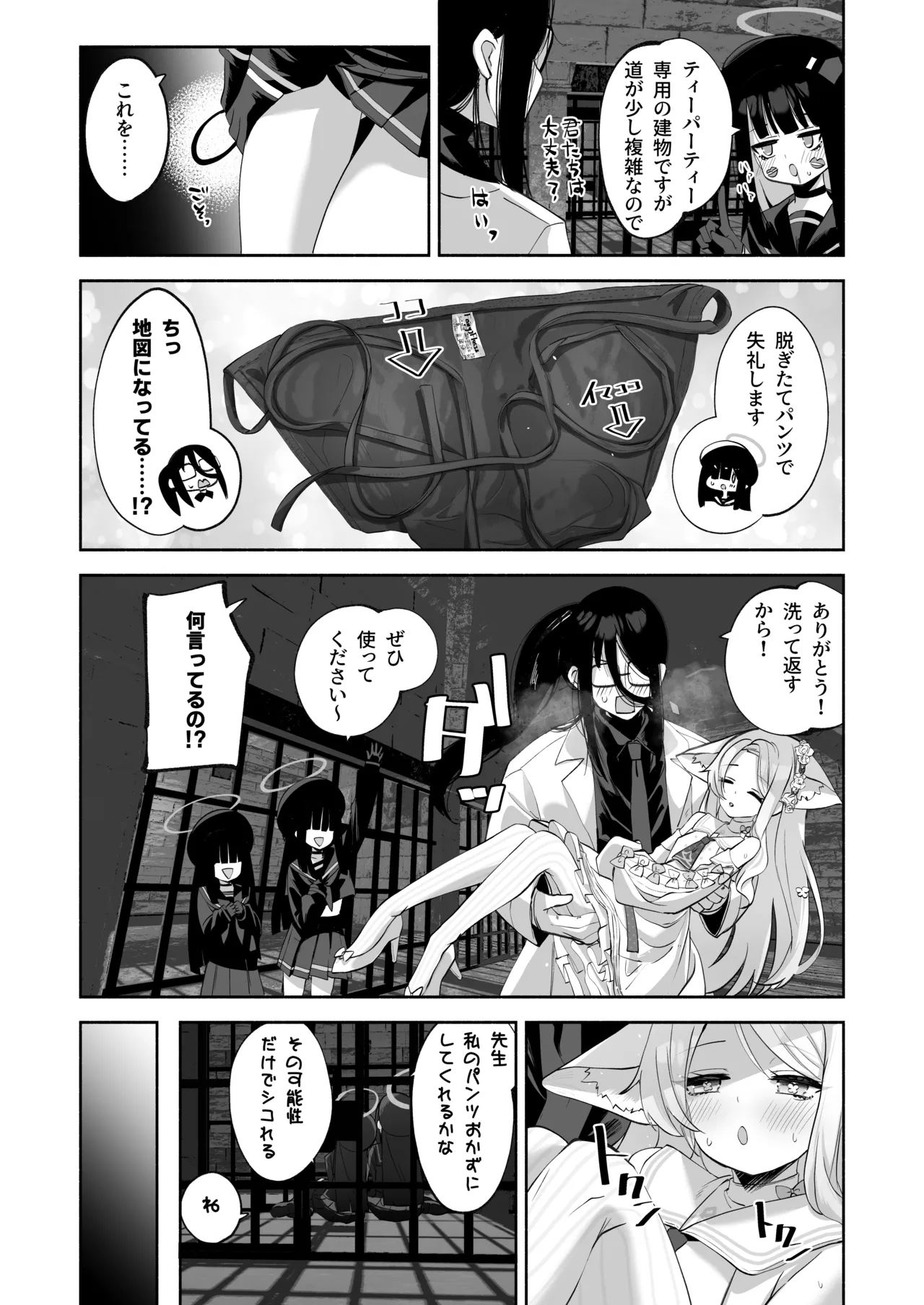 まどろみカスタード - page18