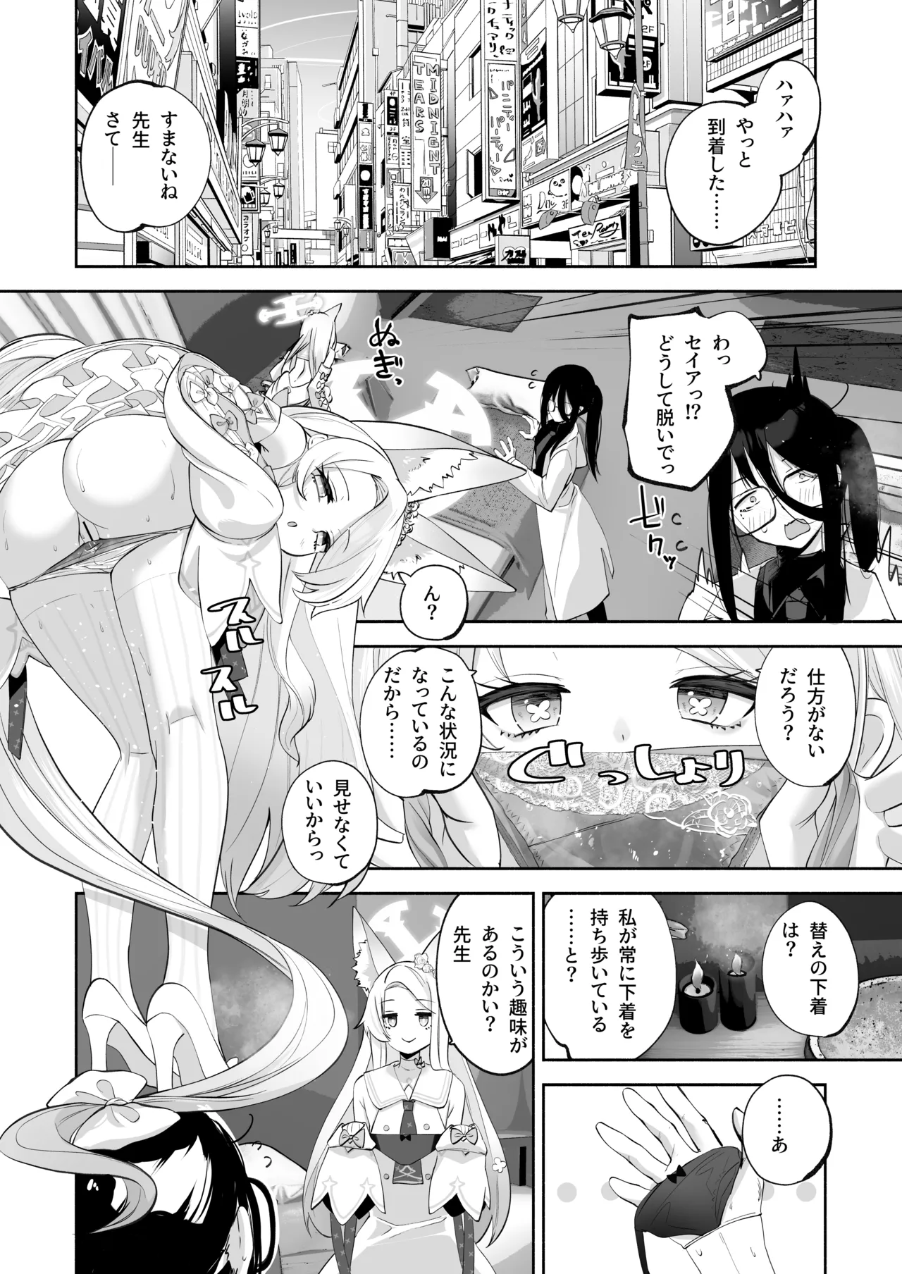 まどろみカスタード - page19