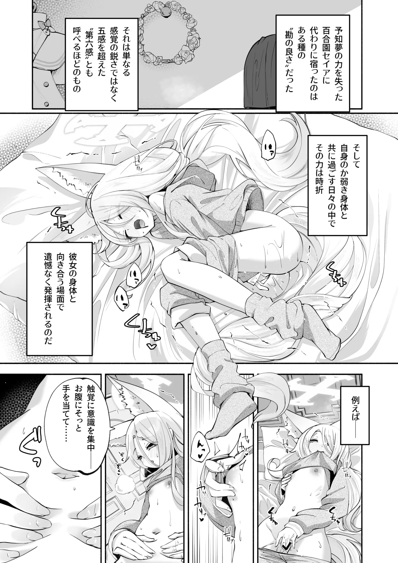 まどろみカスタード - page2