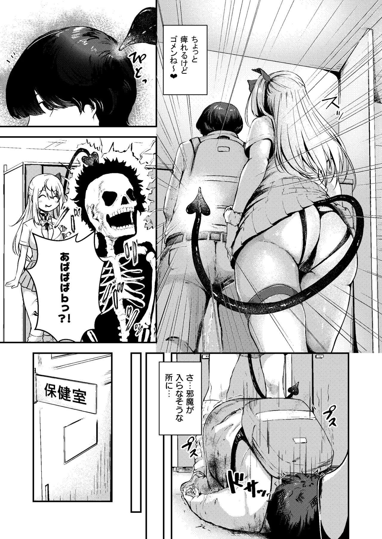 Succu Your Dxxk 〜あんたのチ〇ポ、いただきまーす〜♡ - page14