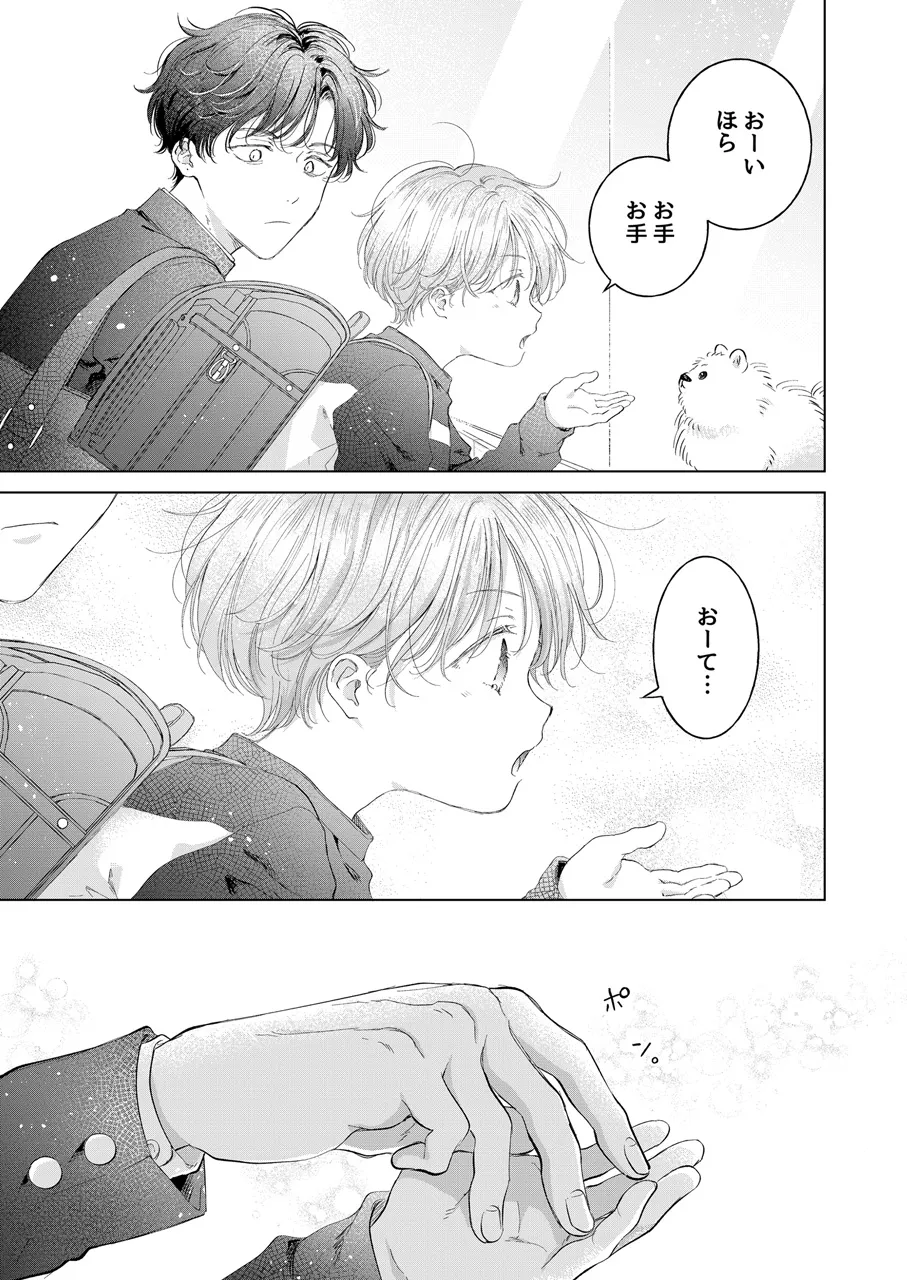 子猫くんのペット - page4