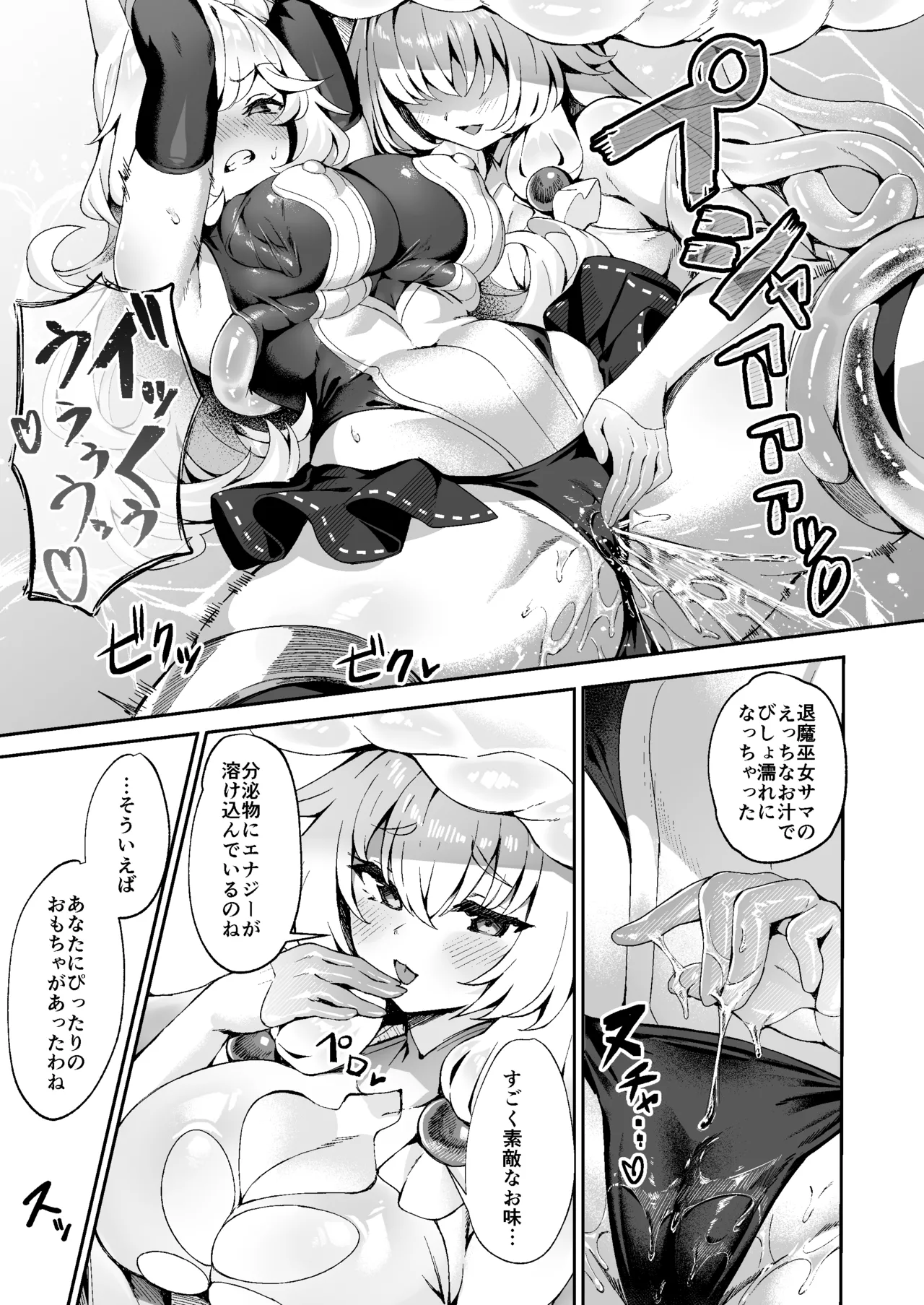 退魔巫女カンナ フタナリ搾精敗北篇 - page10