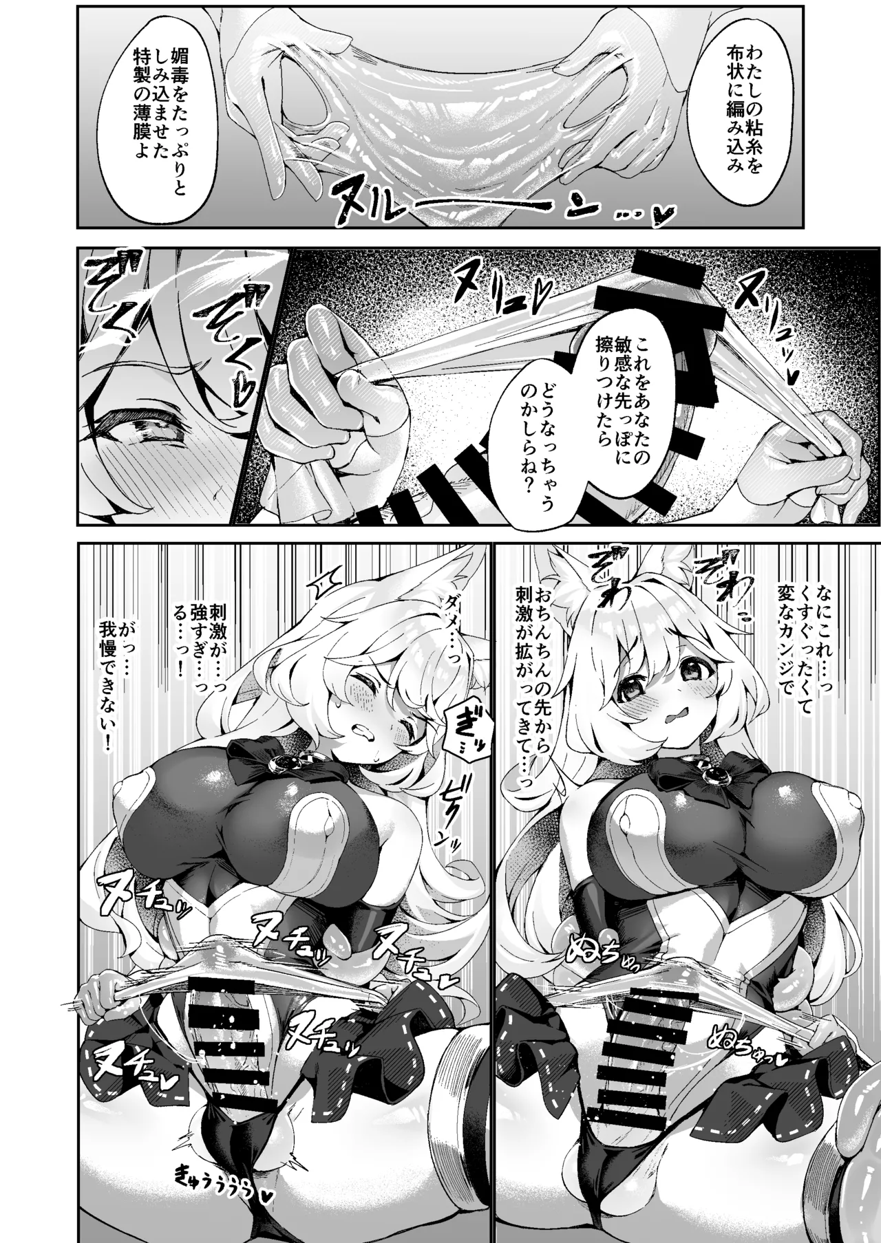 退魔巫女カンナ フタナリ搾精敗北篇 - page15