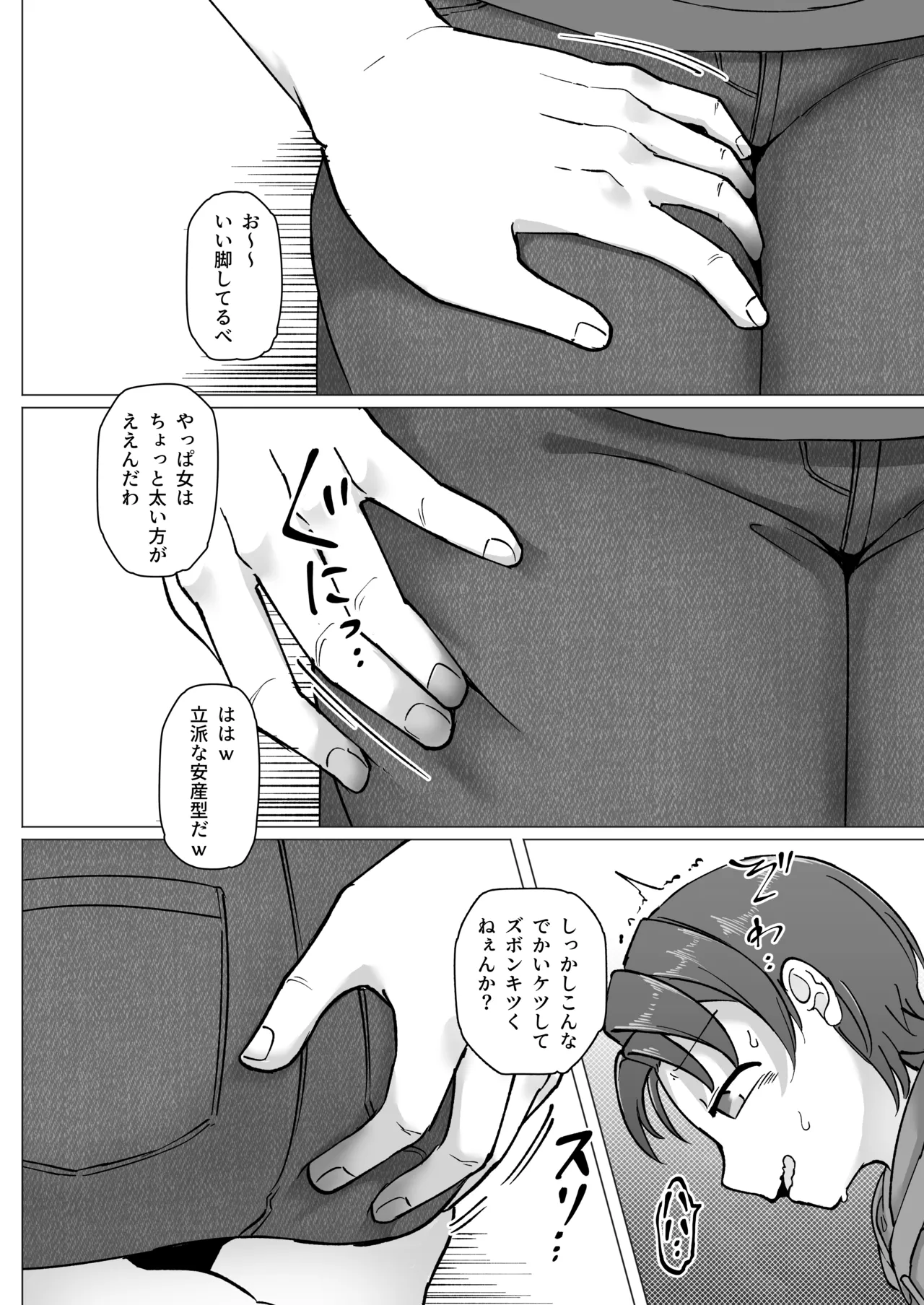 触れ遭い 其二 - page17