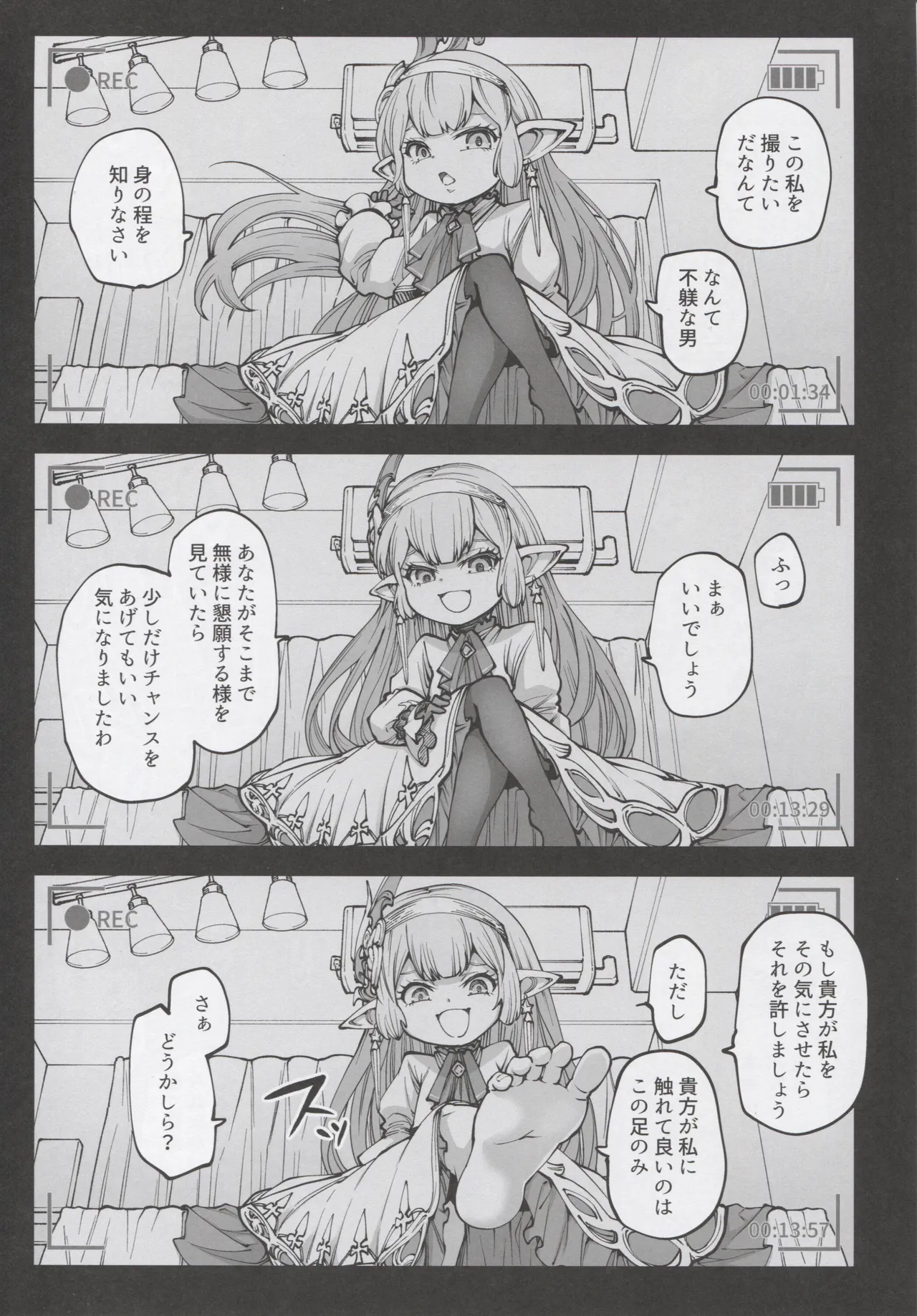 お金を稼ぐためにハーヴィンえっちビデオを撮影します! - page11