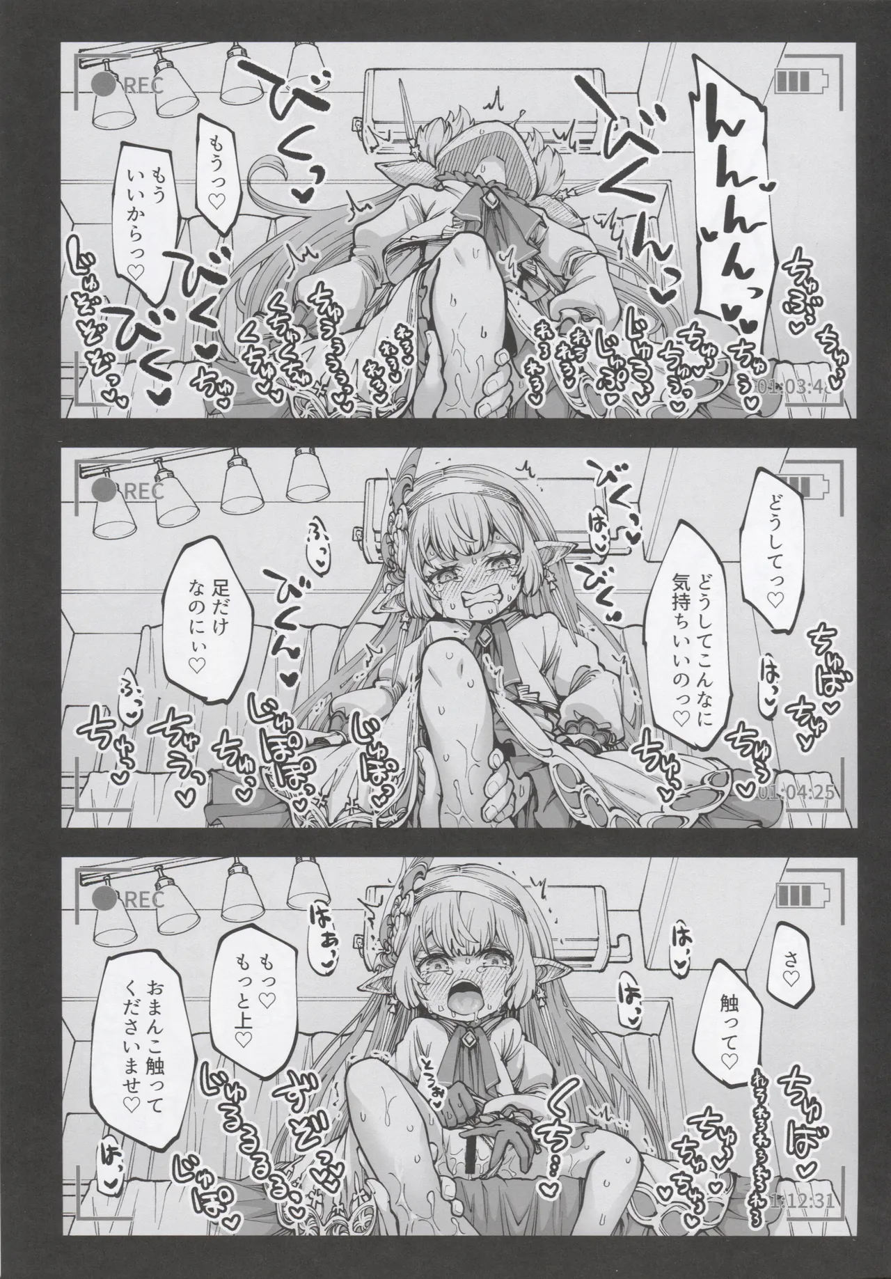 お金を稼ぐためにハーヴィンえっちビデオを撮影します! - page12