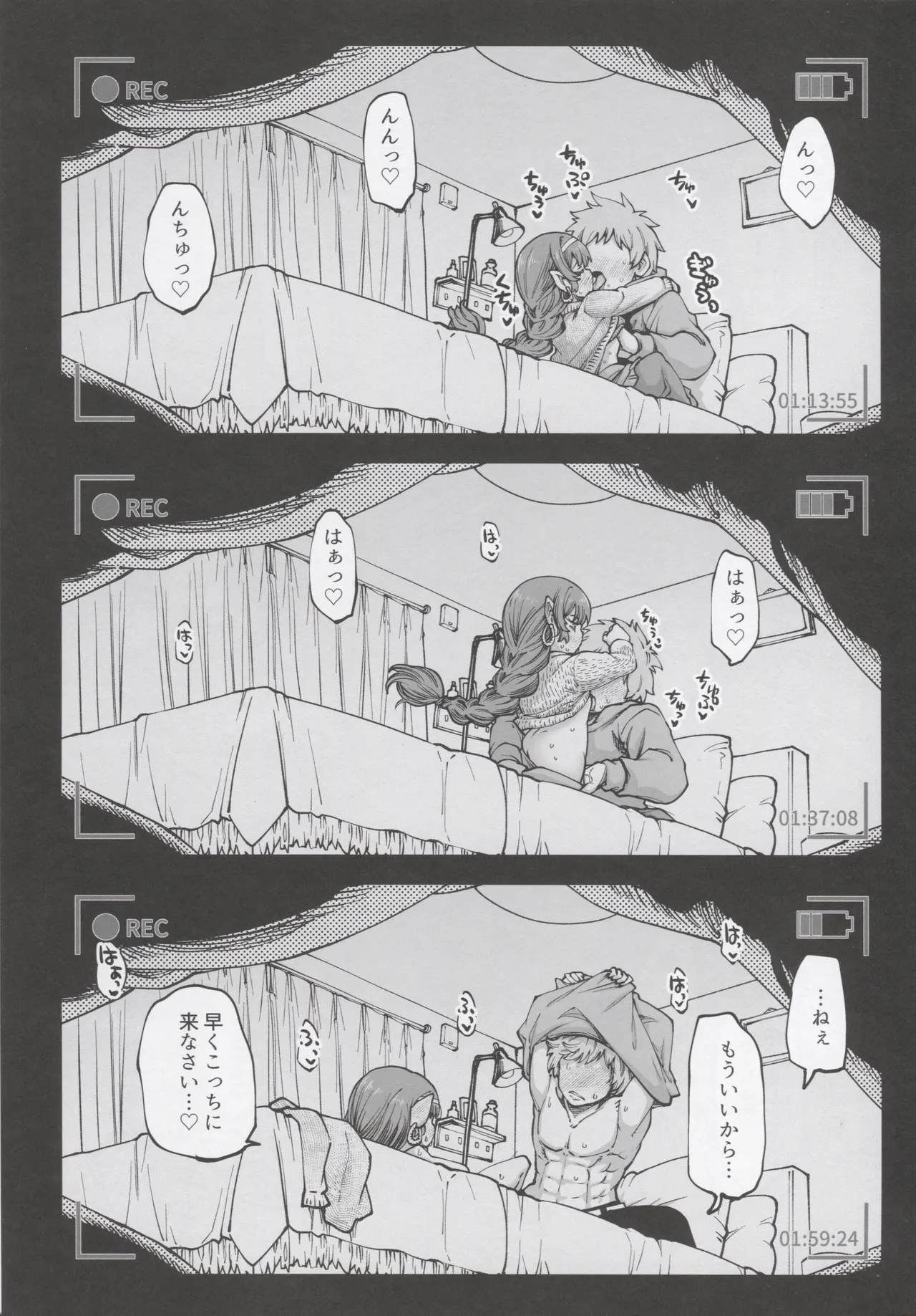 お金を稼ぐためにハーヴィンえっちビデオを撮影します! - page16