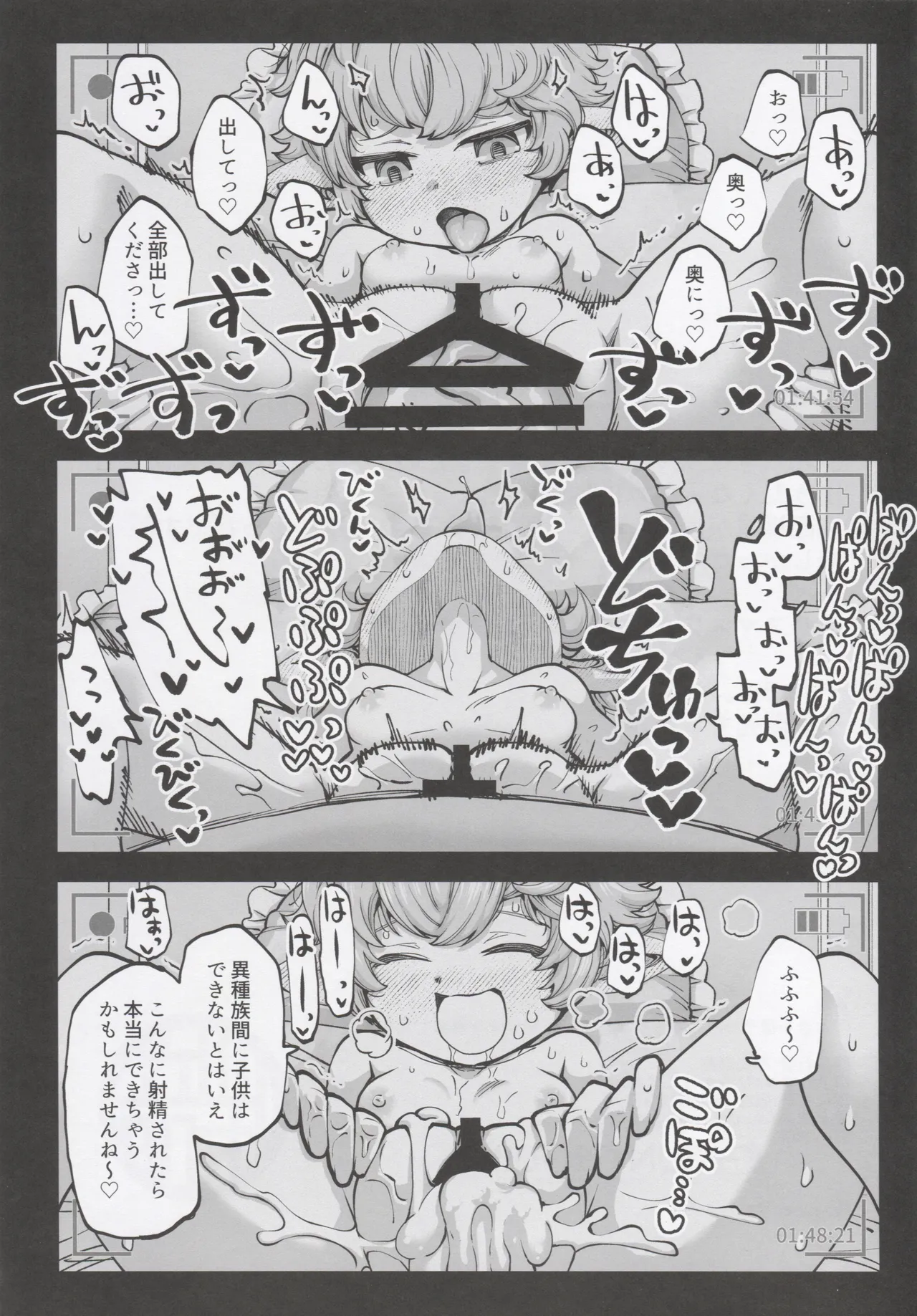 お金を稼ぐためにハーヴィンえっちビデオを撮影します! - page36