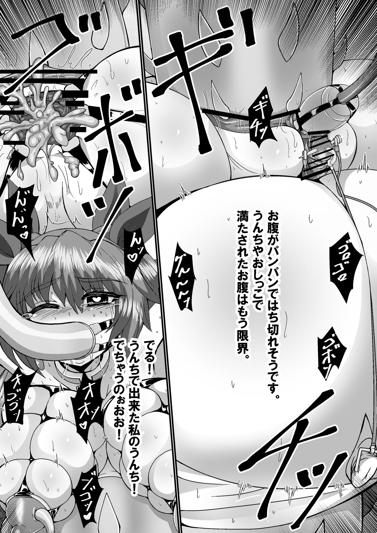 完全拘束脱出マジック!便槽封印されて生還できるのか!? - page49