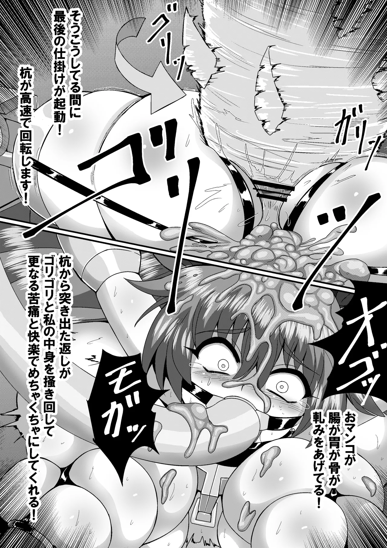 完全拘束脱出マジック!便槽封印されて生還できるのか!? - page52