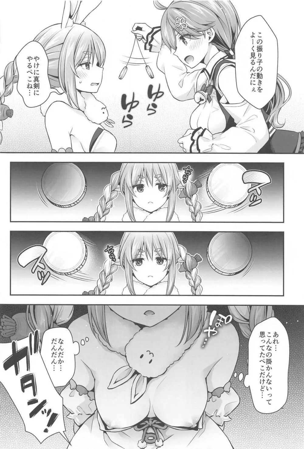 みこち催眠えっち本～3部作総集編～えっちシーン追加 - page39