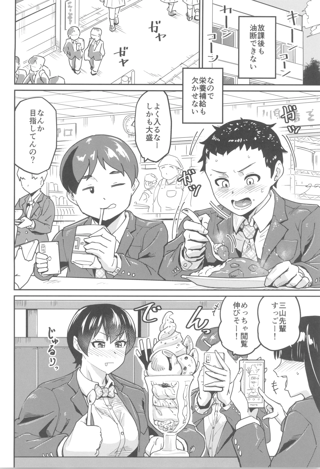 姉の訓練がキビシすぎる! - page18