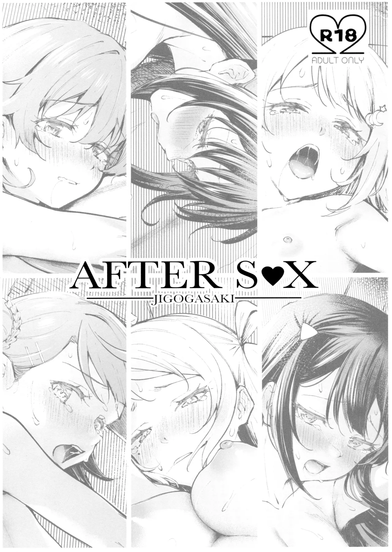 AFTER S♡X