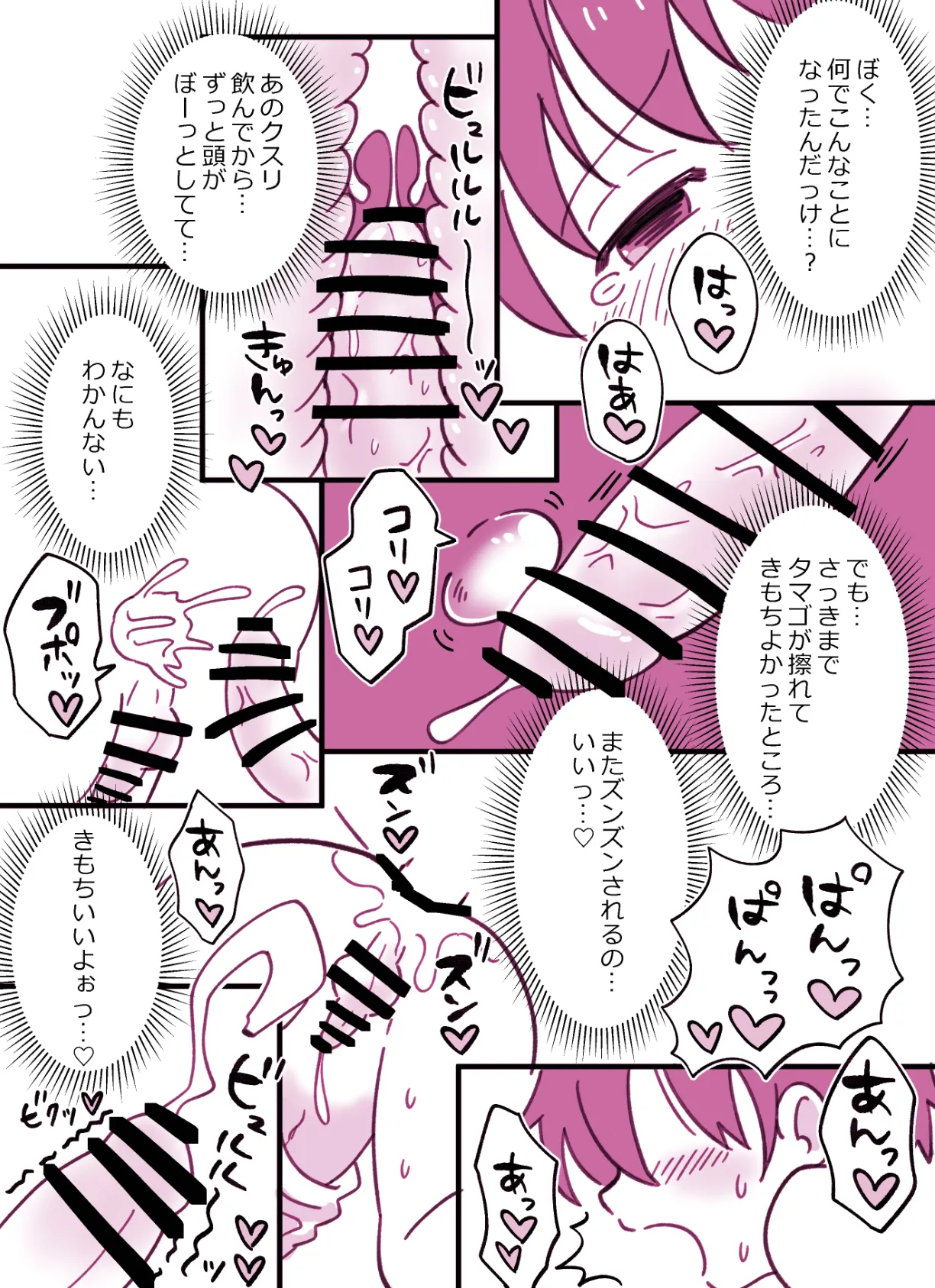 本日特別授業 - page11