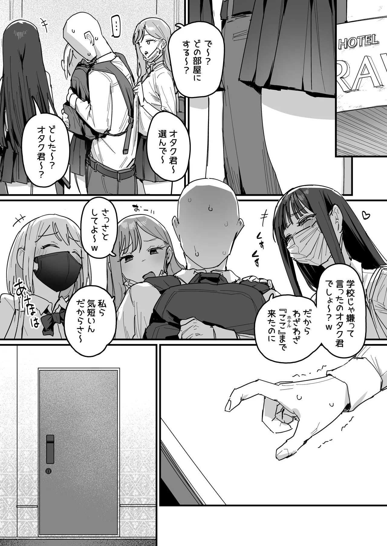 3ギャル 1-3p - page2