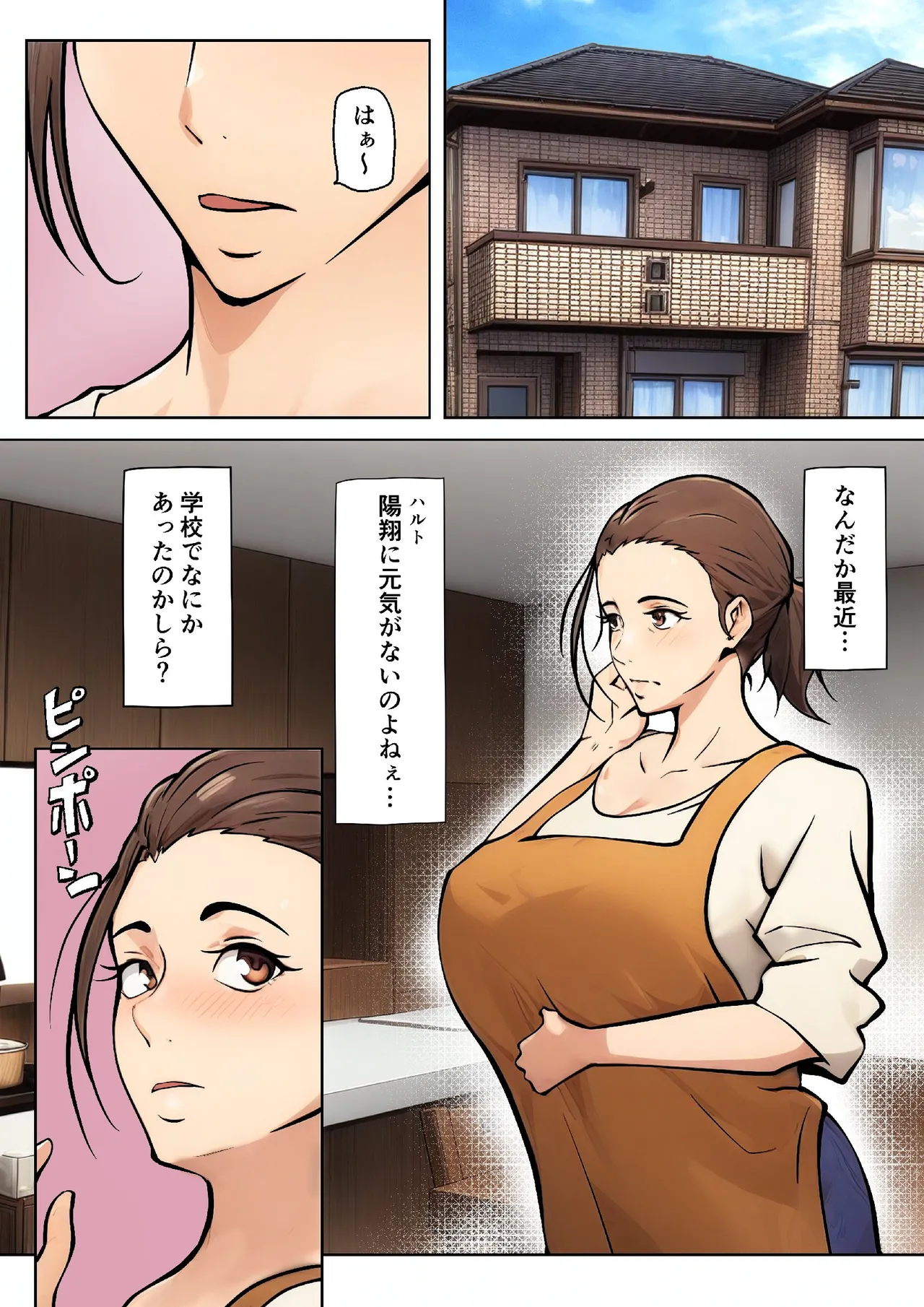 息子の友達との疑似恋愛 - page3