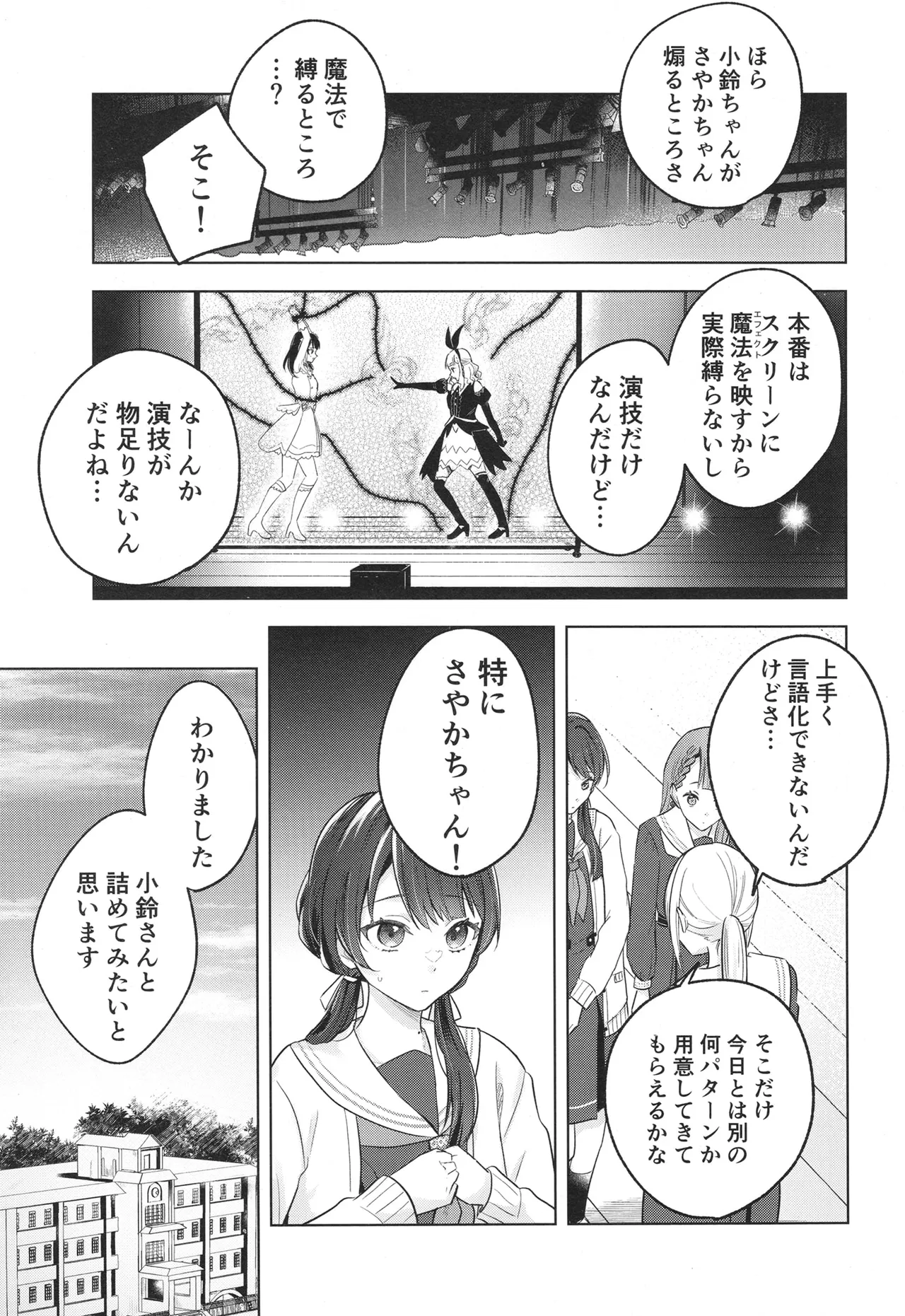 纏縛狂詩曲op.5 - page4