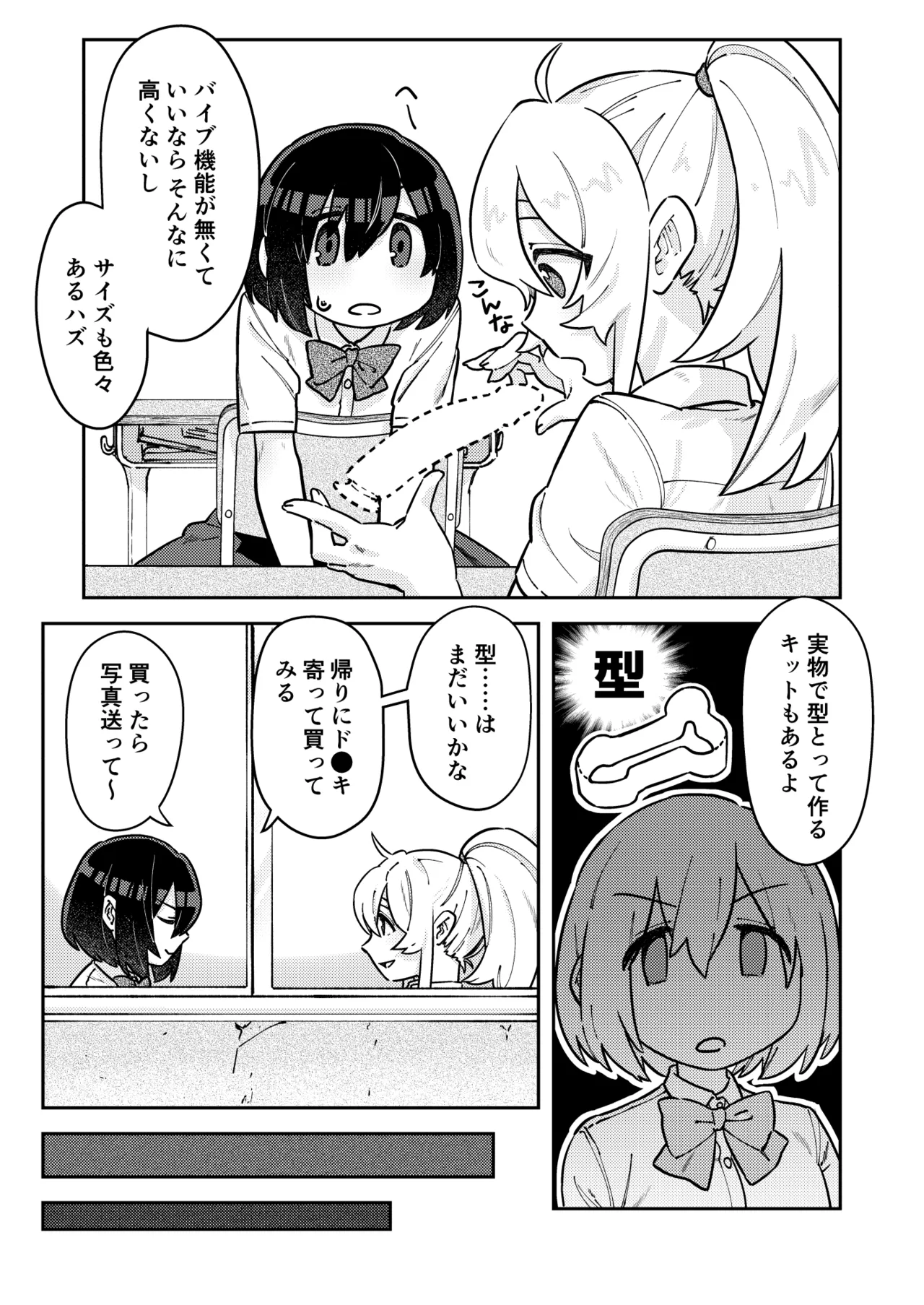 ナカ出すユリは美しき哉 - page16