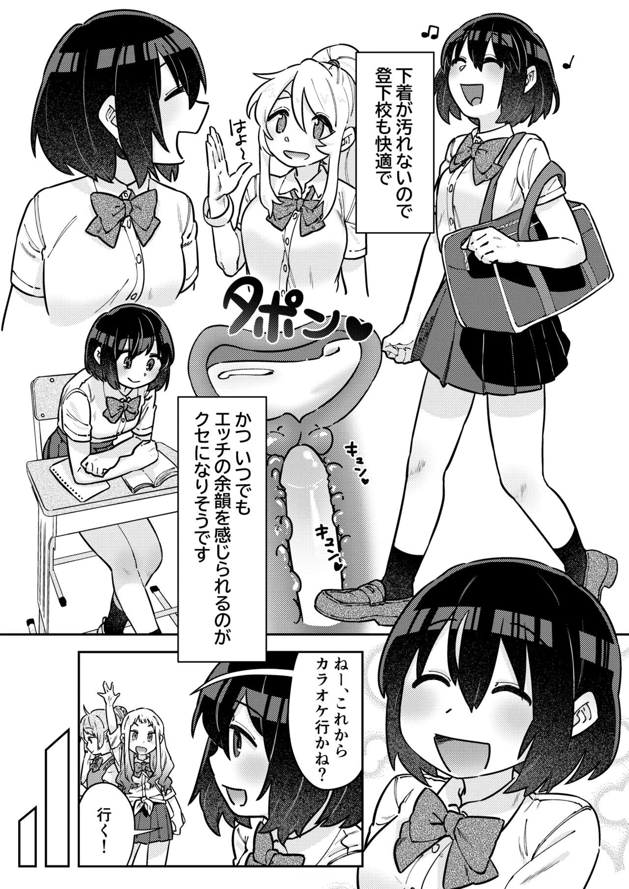 ナカ出すユリは美しき哉 - page24