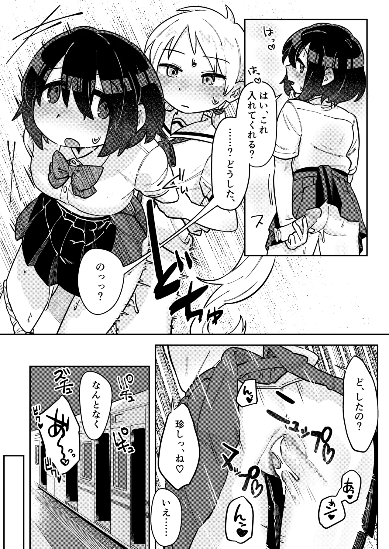 ナカ出すユリは美しき哉 - page30