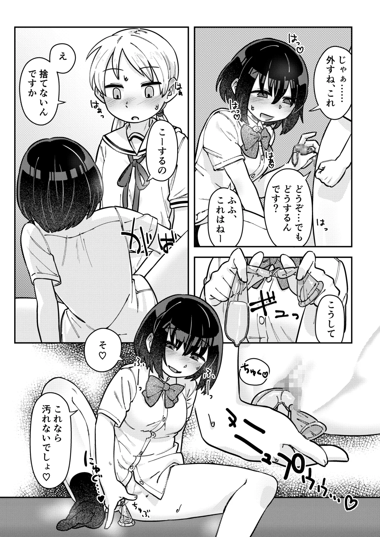 ナカ出すユリは美しき哉 - page37