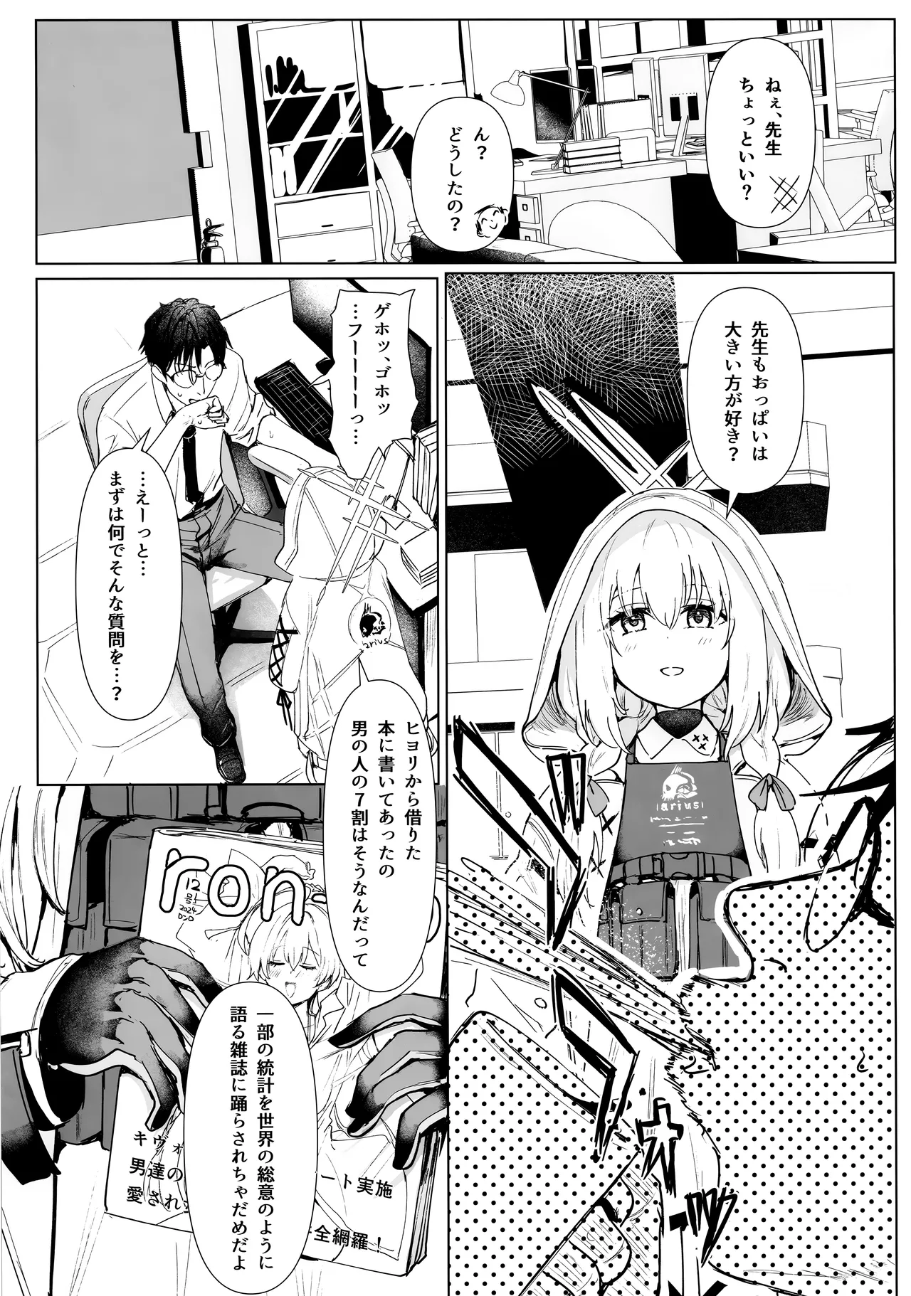 秤アツコロイヤルTKBトレーニング - page2