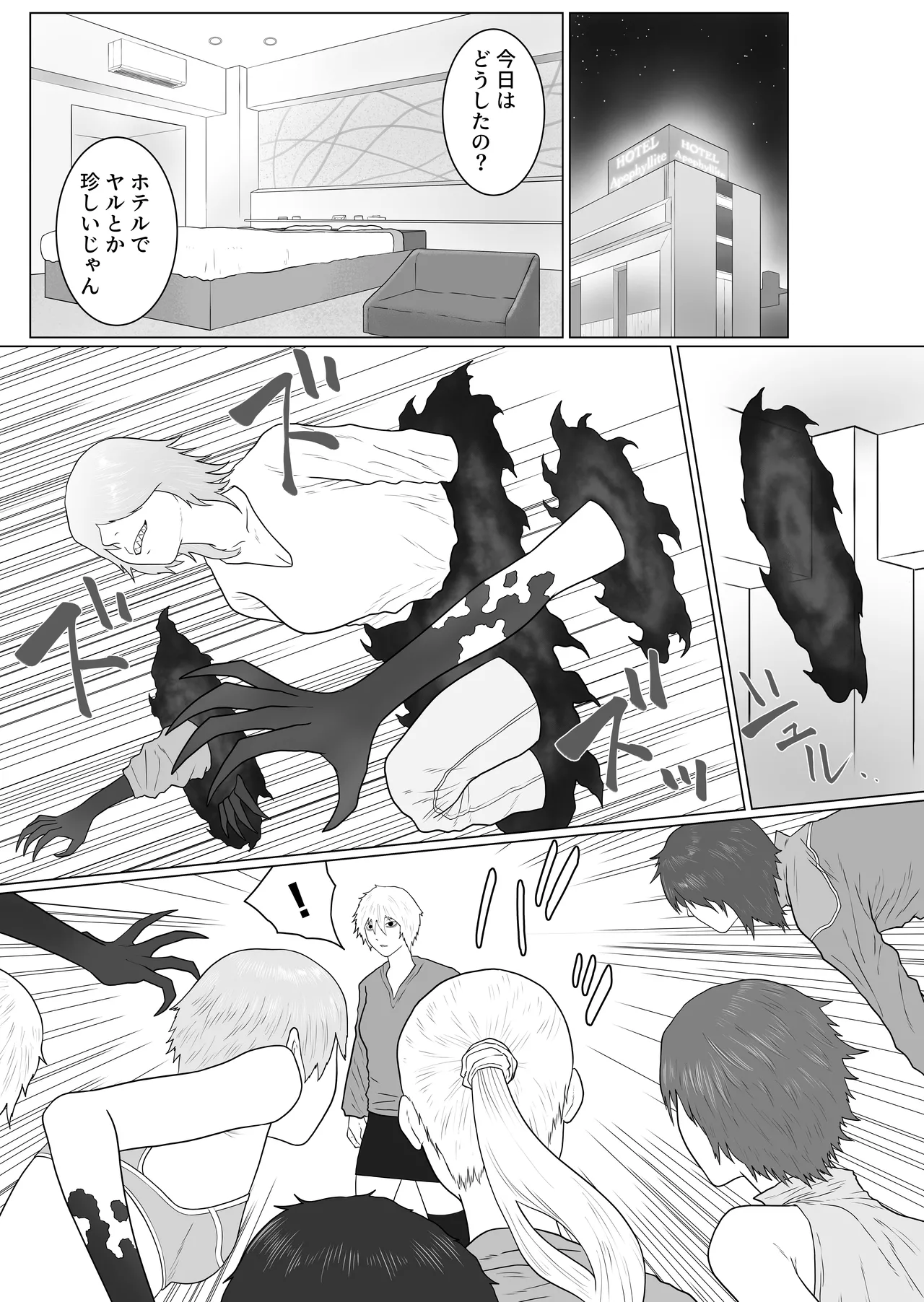 ふたなり悪魔と悪魔祓い師 - page36