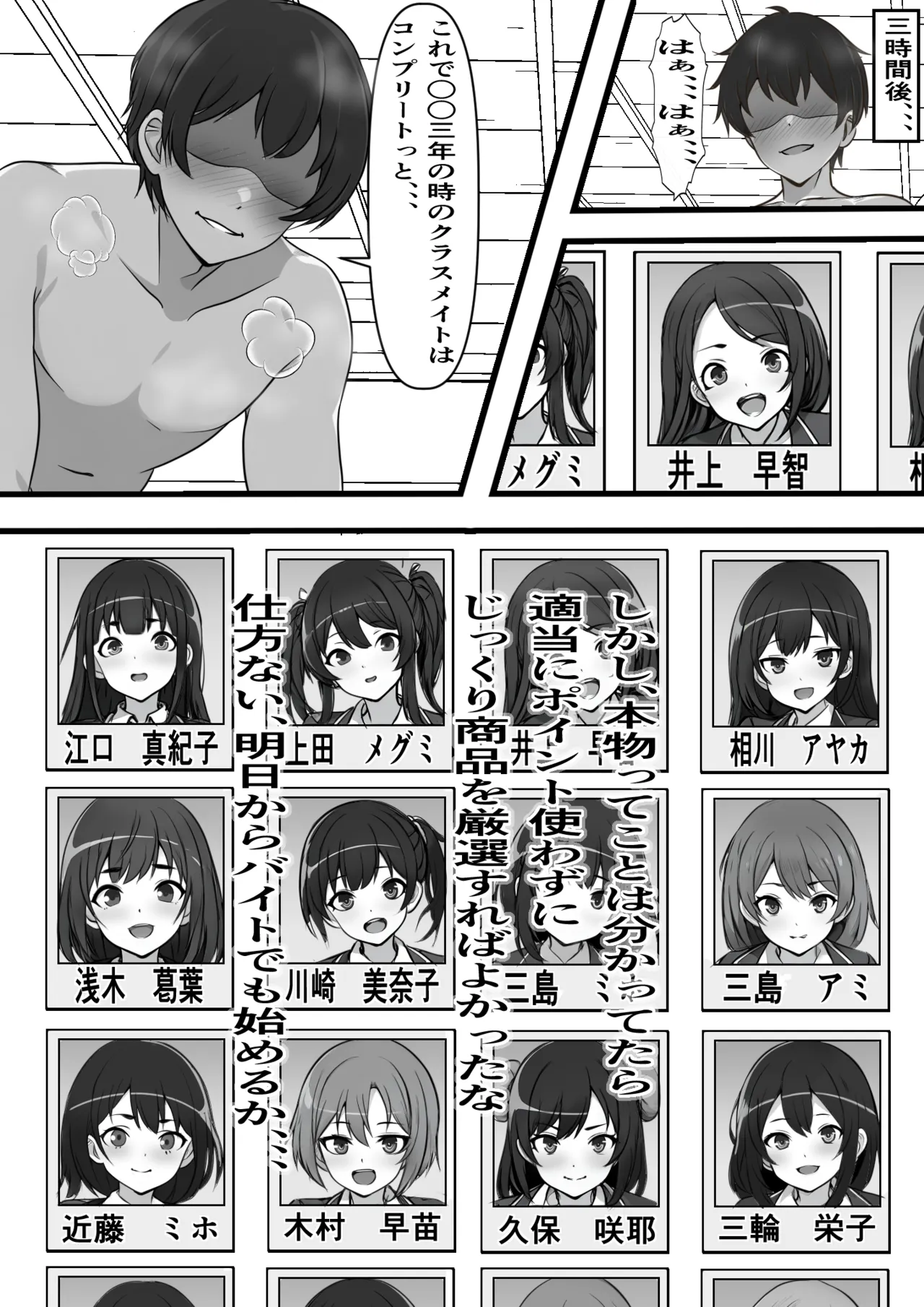 俺のオナホはあの子の生マンコと繋がっている - page45