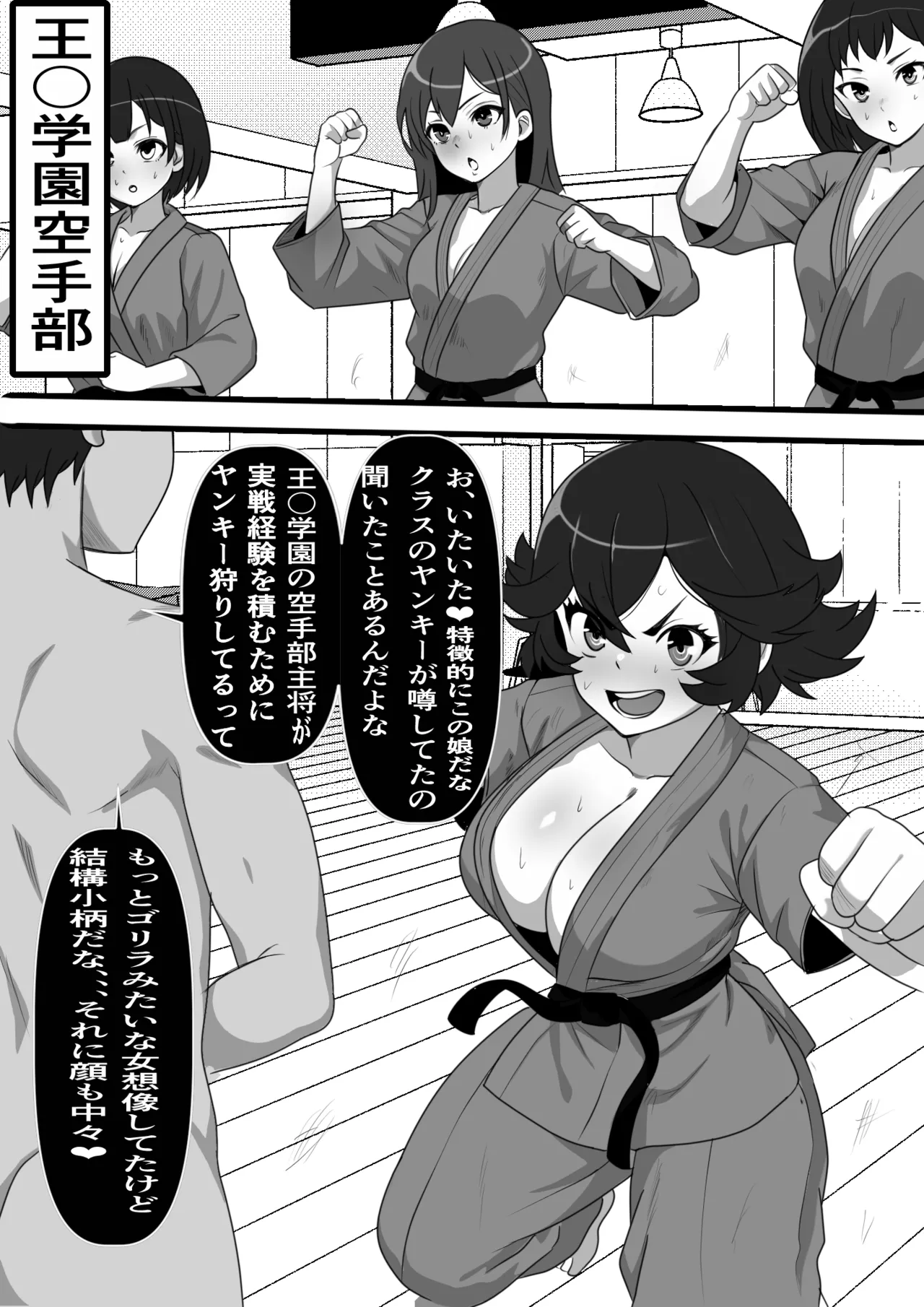 俺がコキ捨てSEXしている間以外時間停止 2 - page19