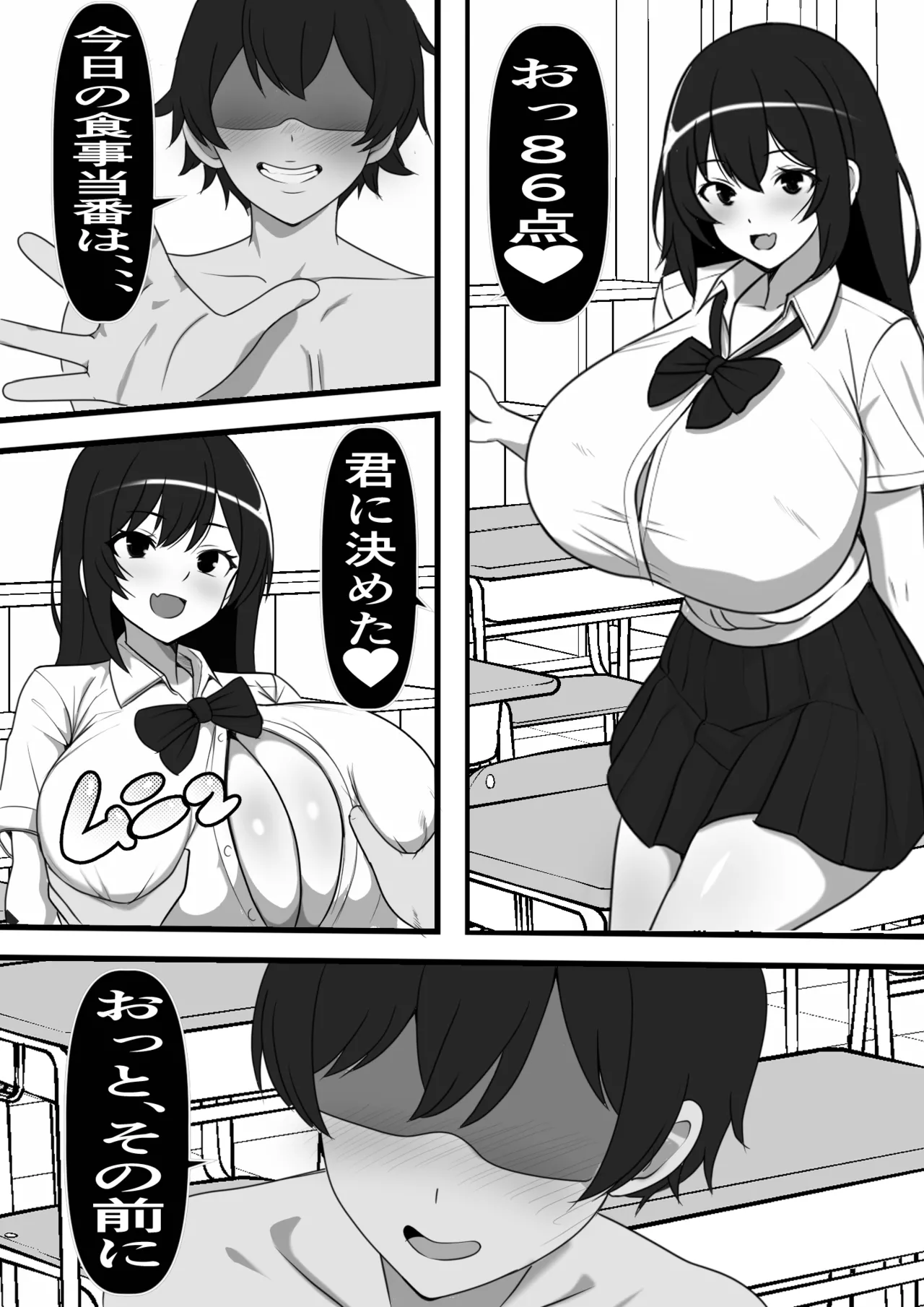 俺がコキ捨てSEXしている間以外時間停止 2 - page5