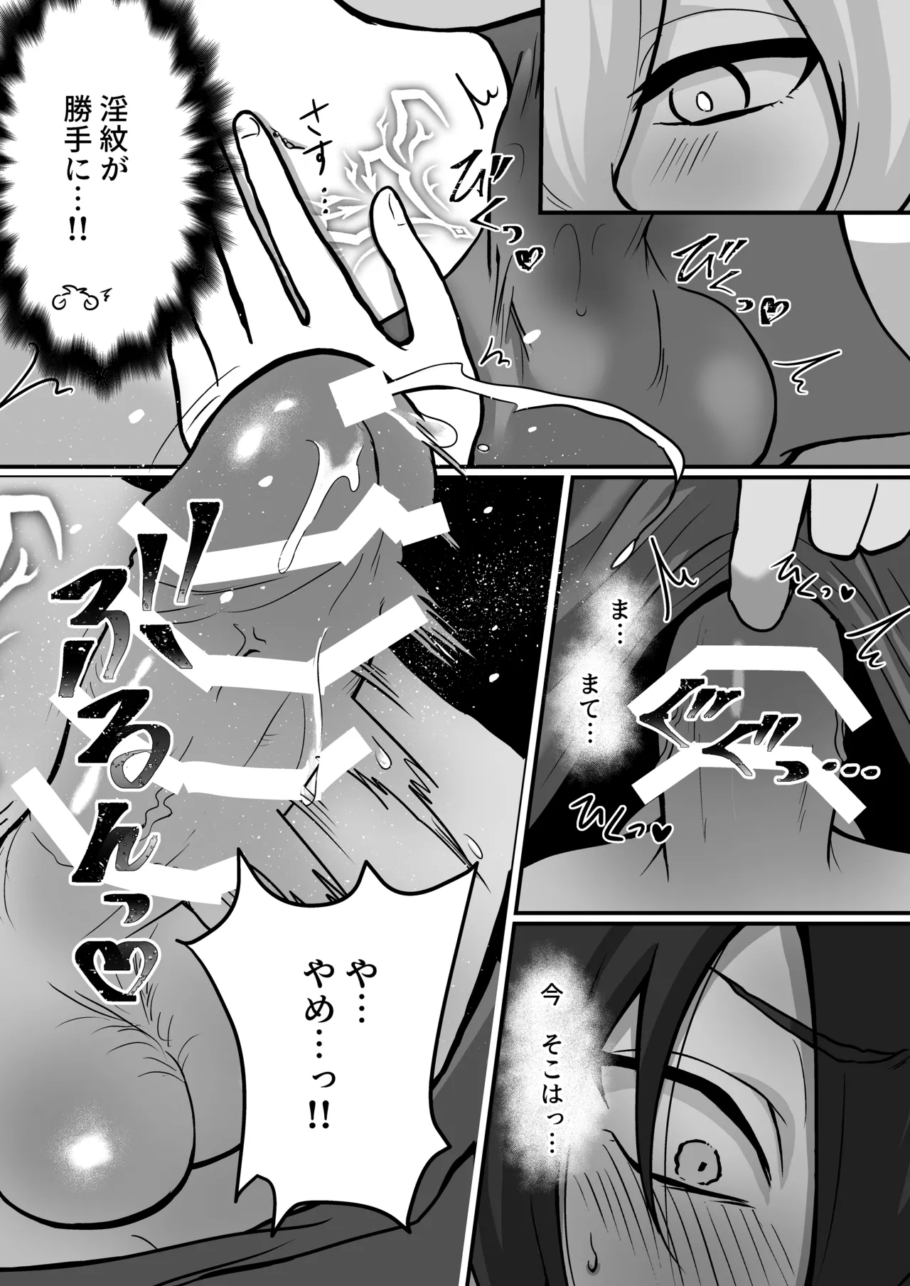 宿題で人間とえっちする淫魔くん♂たちの本 〜ぼくの可愛い淫魔くん編〜 - page12