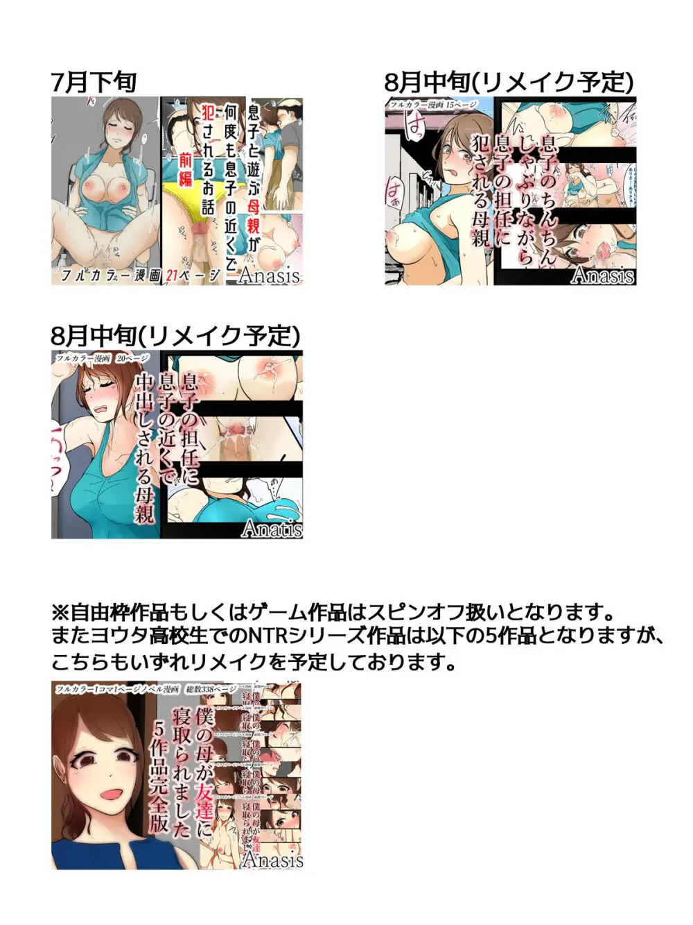 大事な仕事中にエロい服装で犯されまくる人妻 完全版 - page66